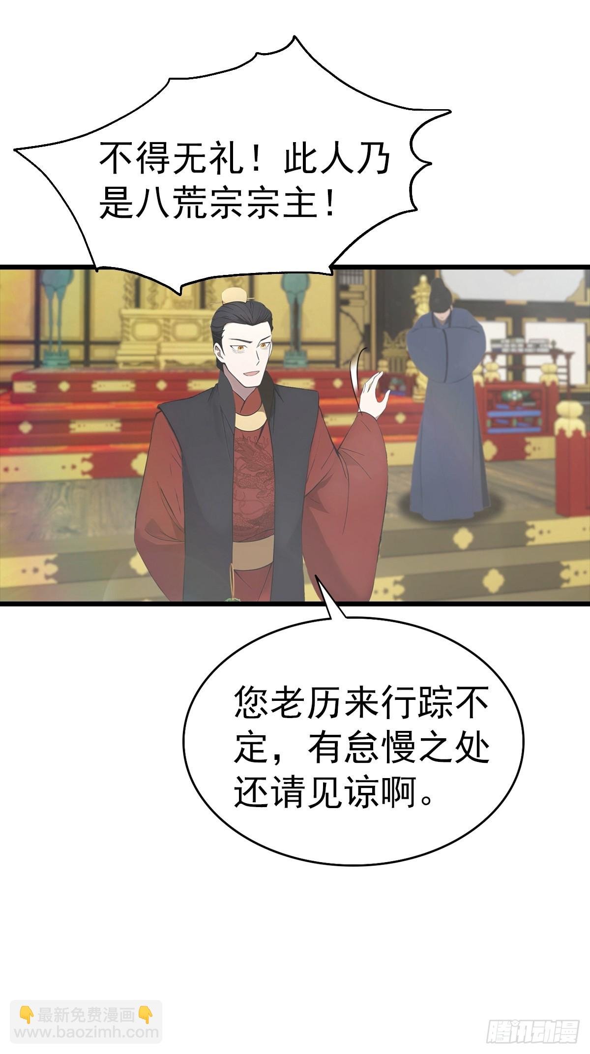 第137话 楚毅大闹生辰宴