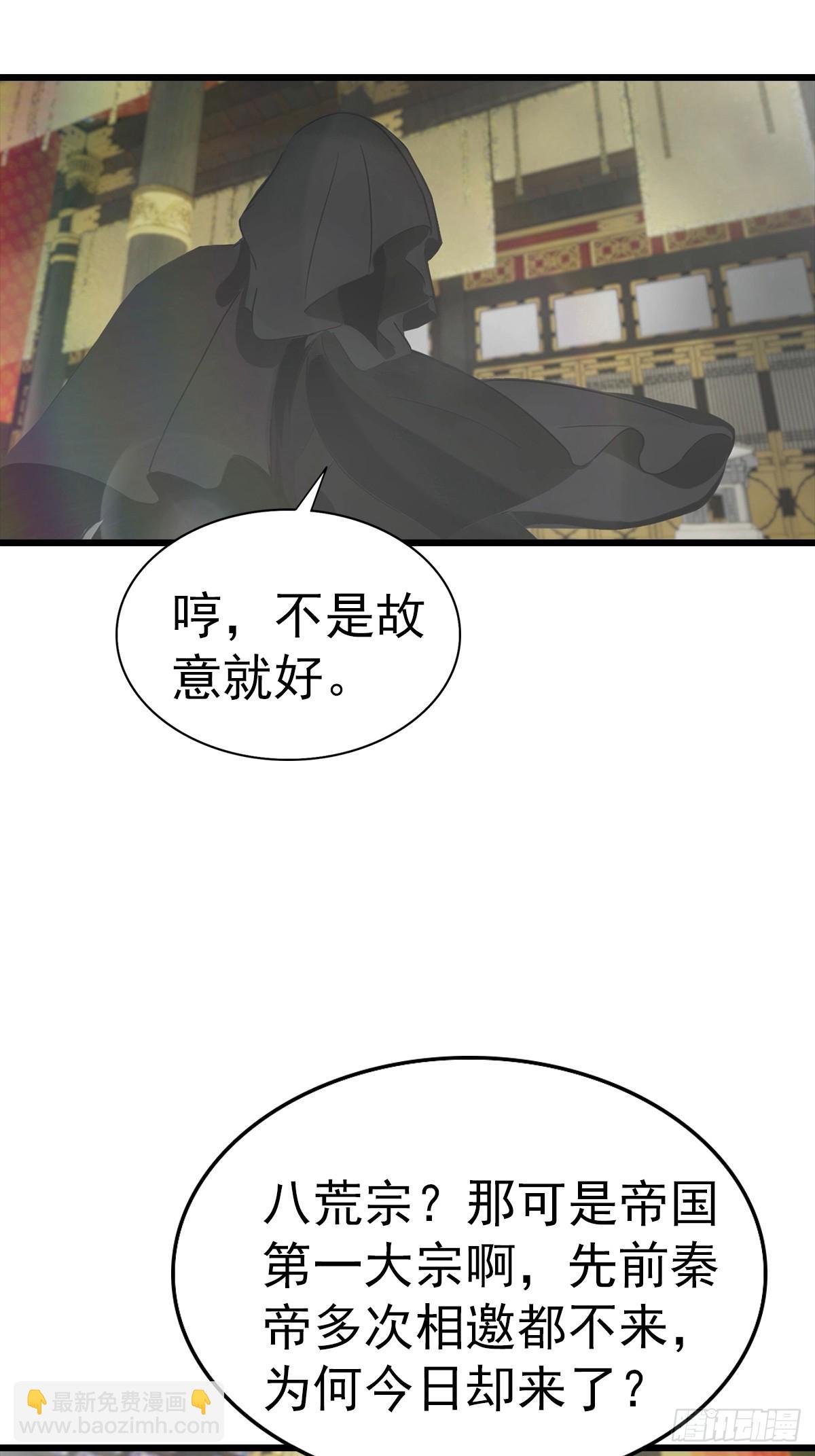 第137话 楚毅大闹生辰宴