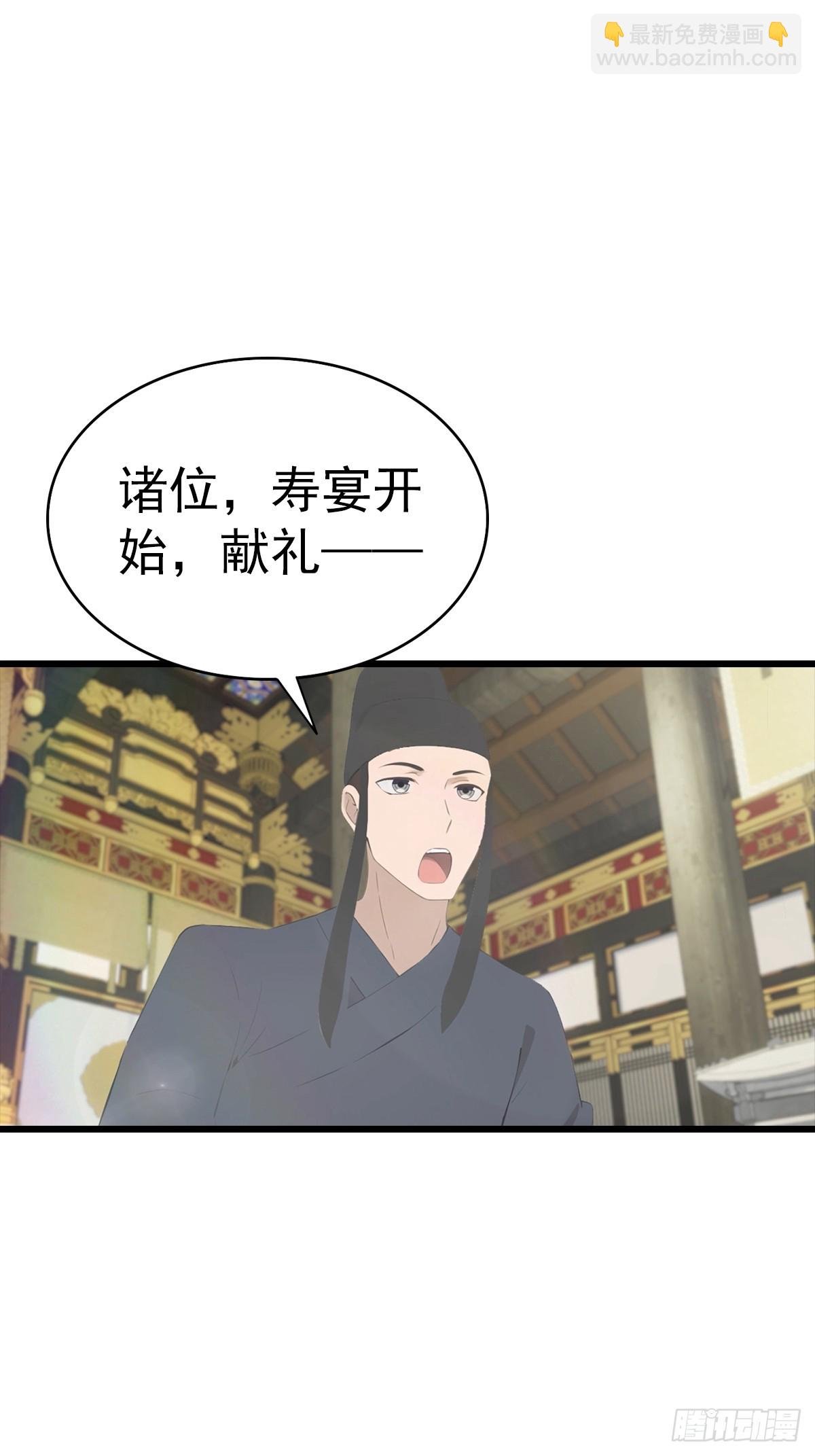 第137话 楚毅大闹生辰宴
