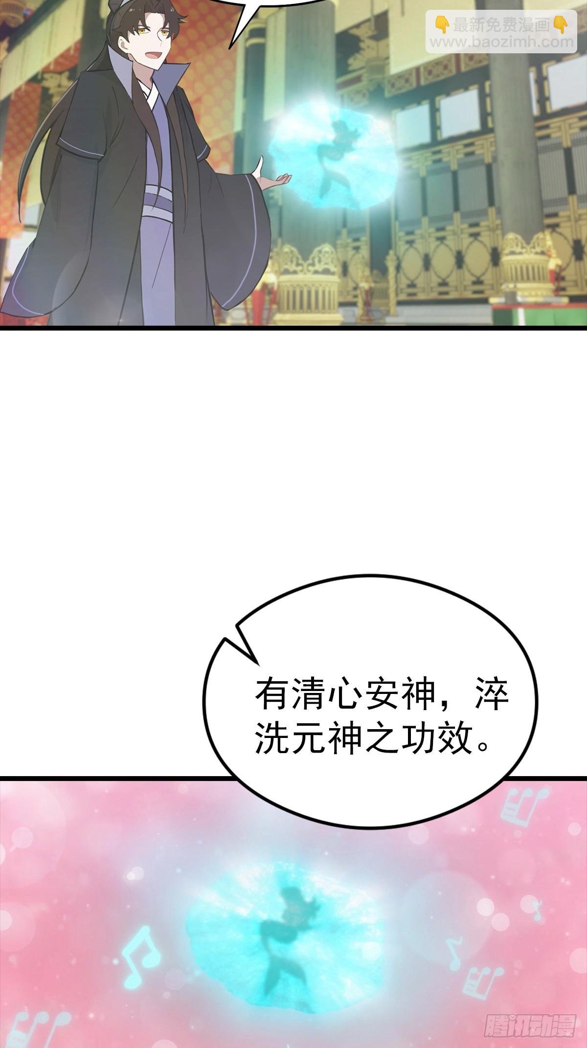 第137话 楚毅大闹生辰宴