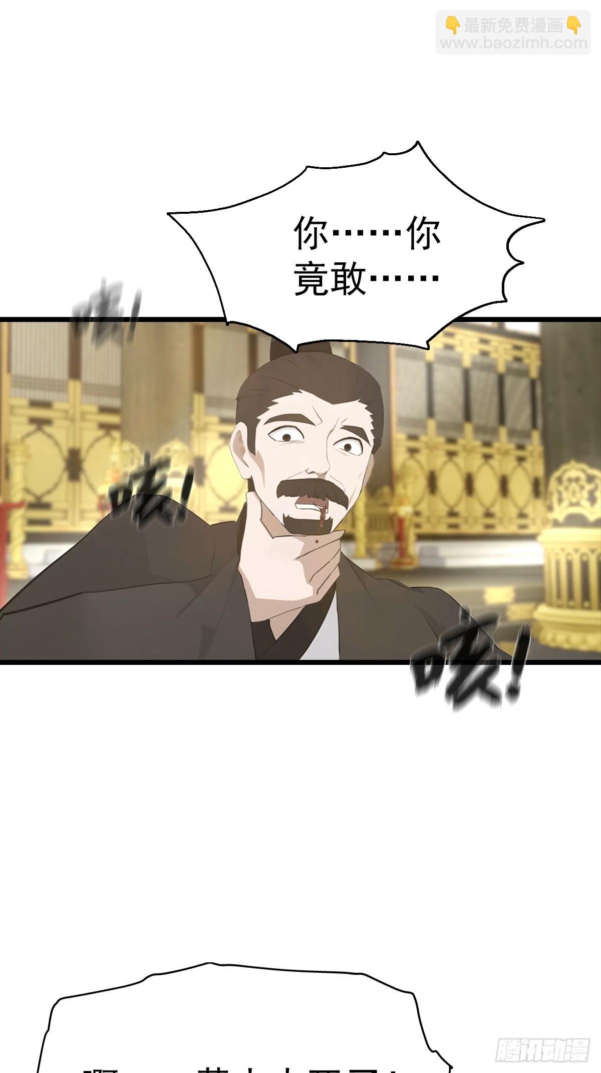 第138话 楚毅掉马甲现场