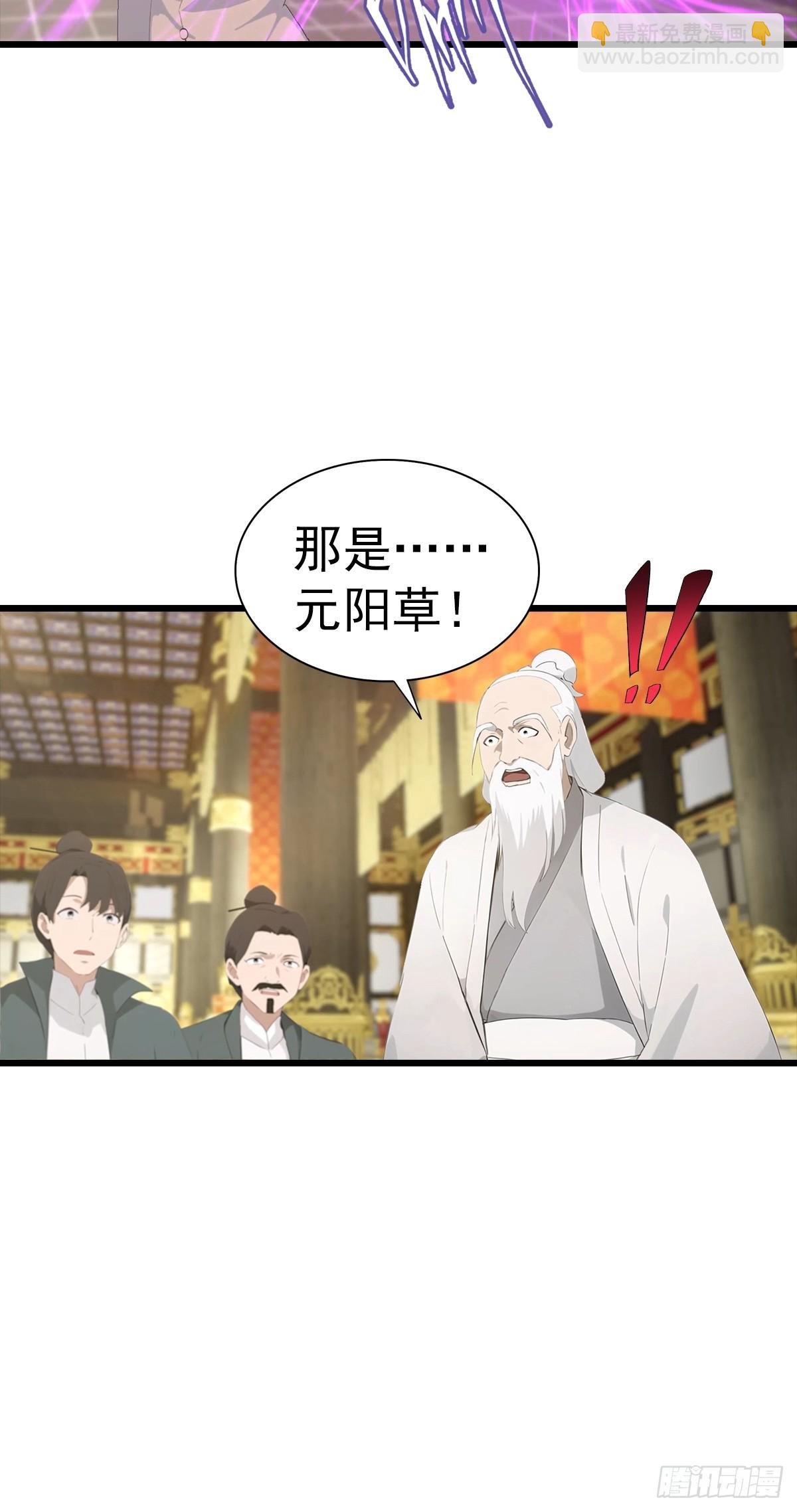 第138话 楚毅掉马甲现场