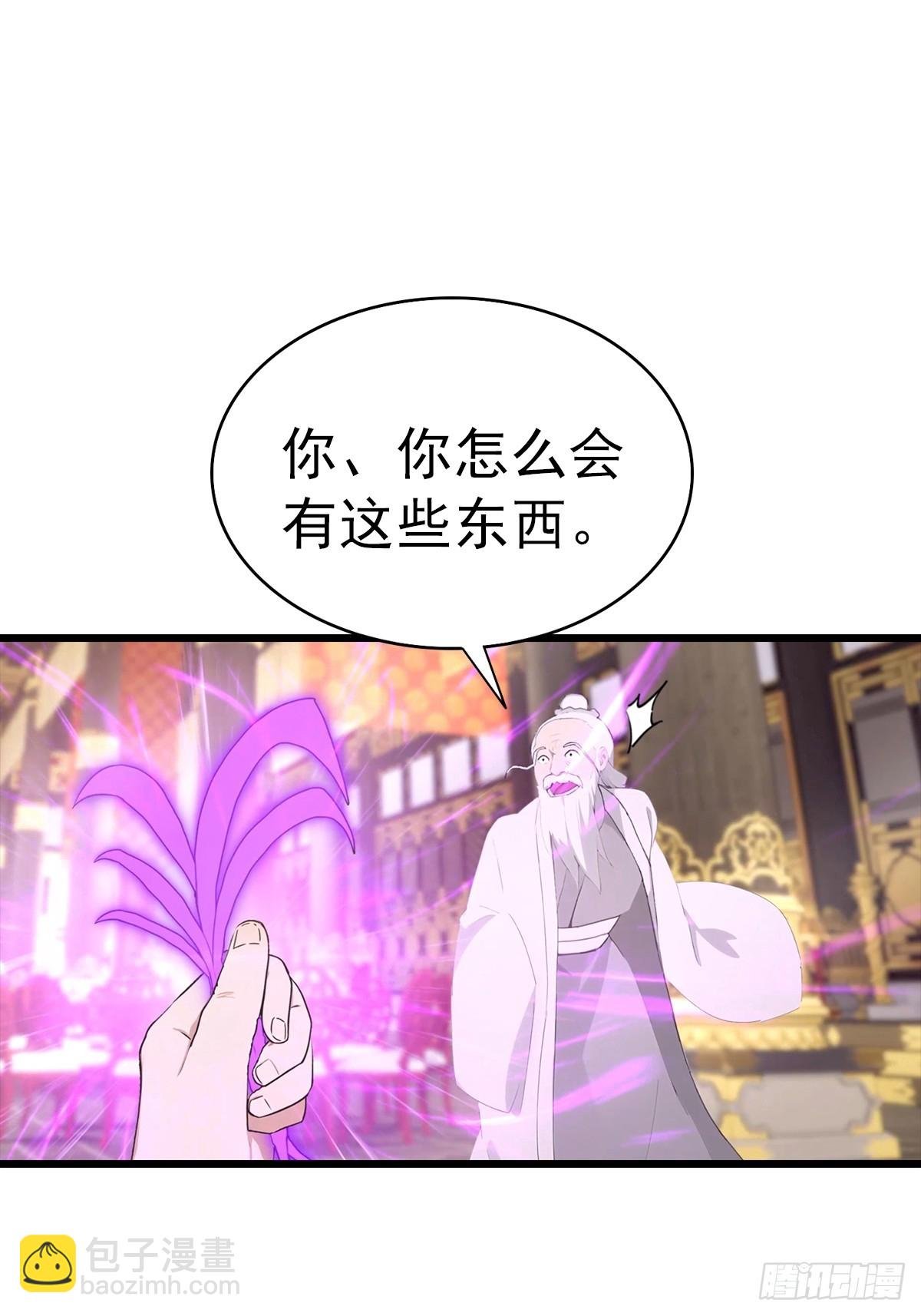 第138话 楚毅掉马甲现场