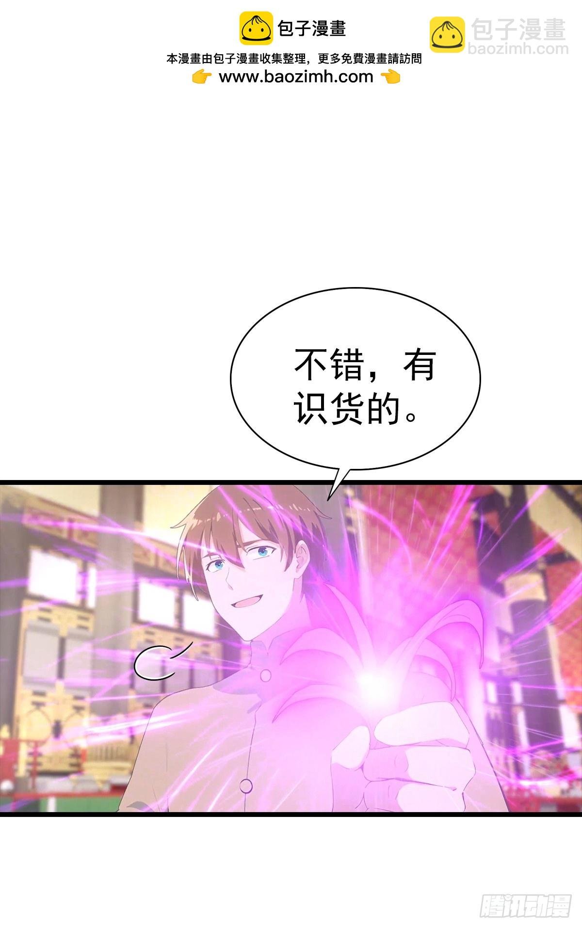 第138话 楚毅掉马甲现场