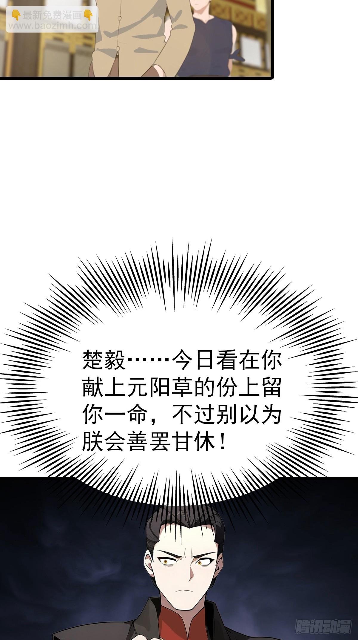第138话 楚毅掉马甲现场