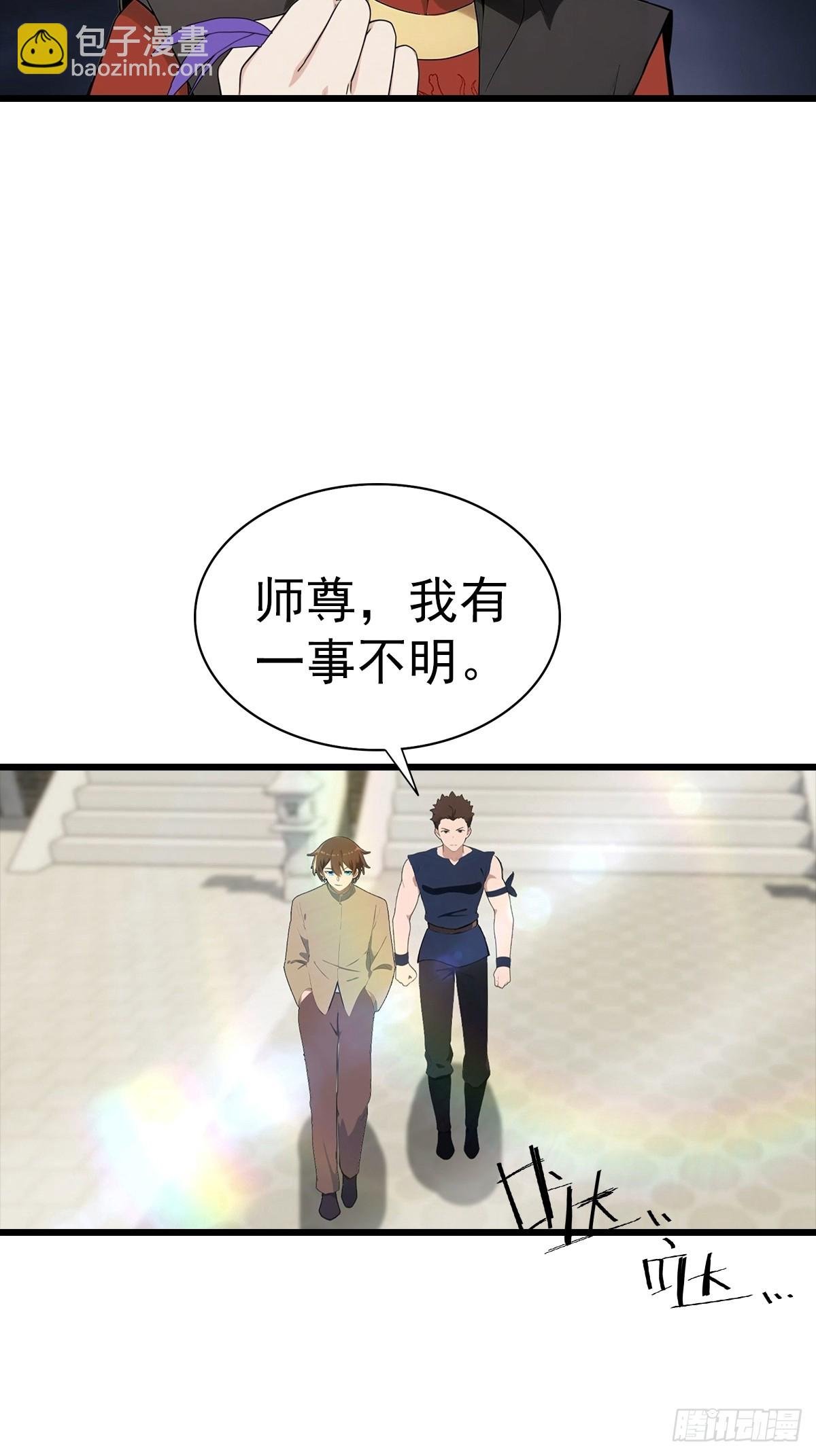 第138话 楚毅掉马甲现场