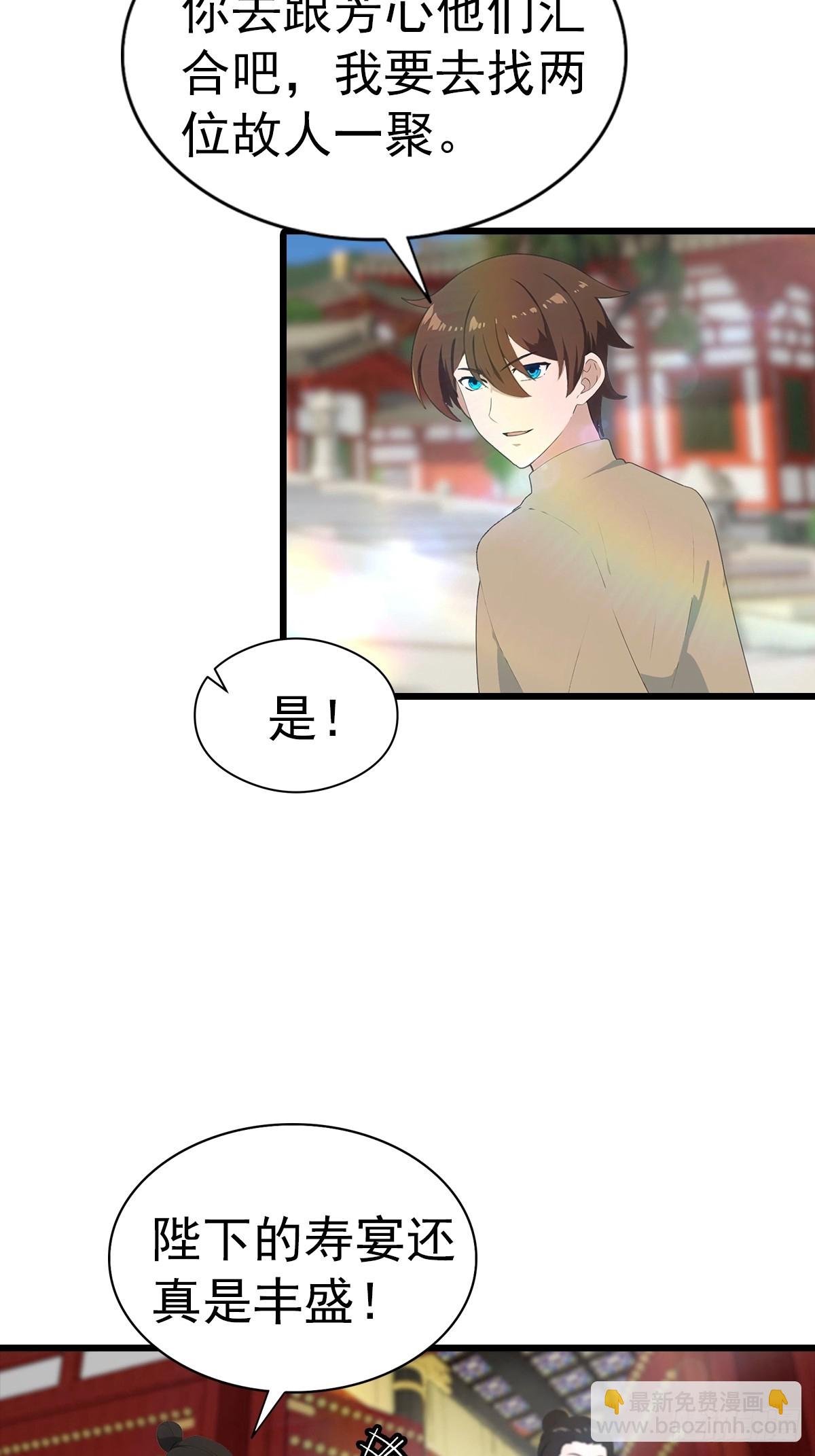 第138话 楚毅掉马甲现场