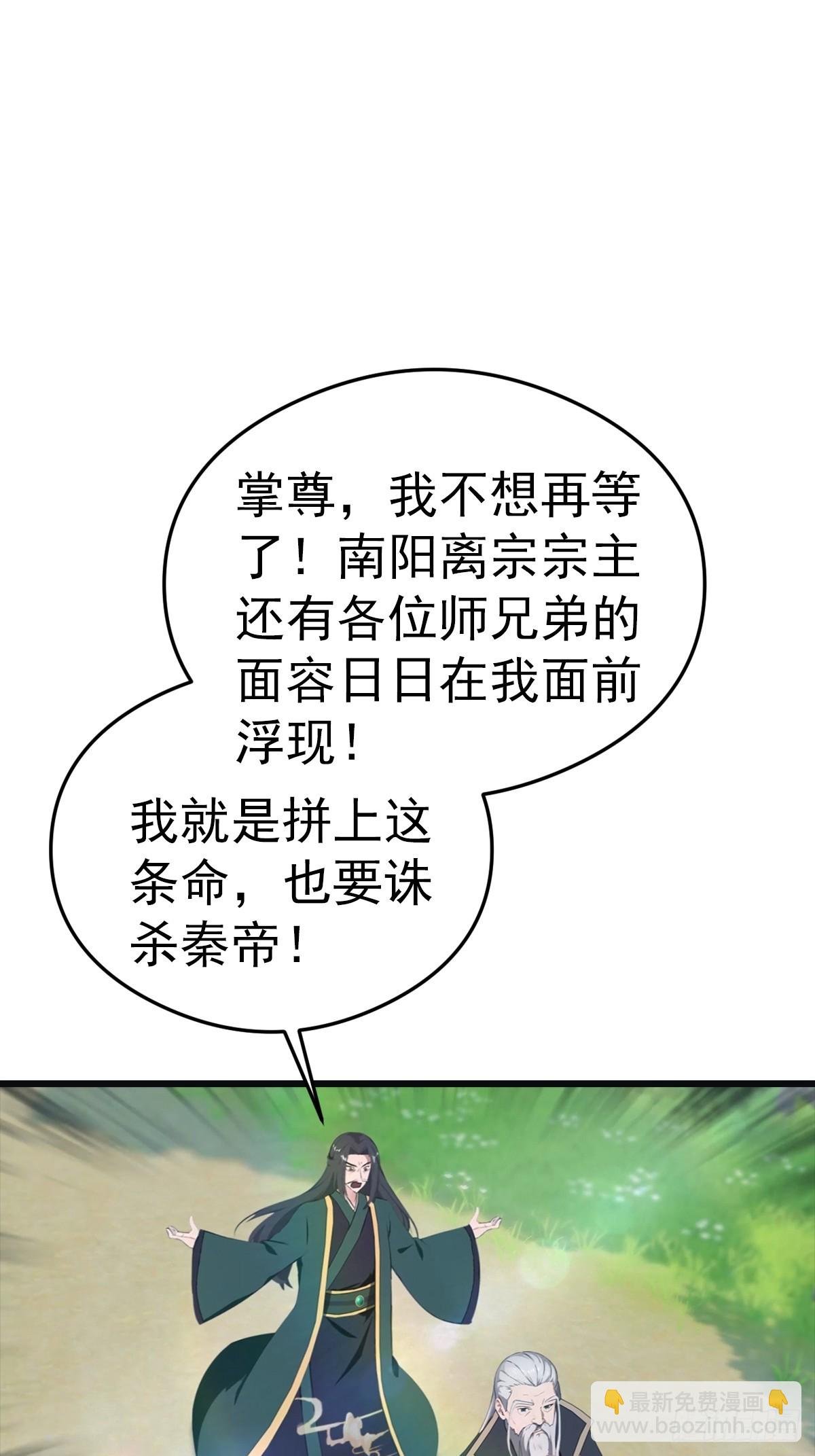 第138话 楚毅掉马甲现场