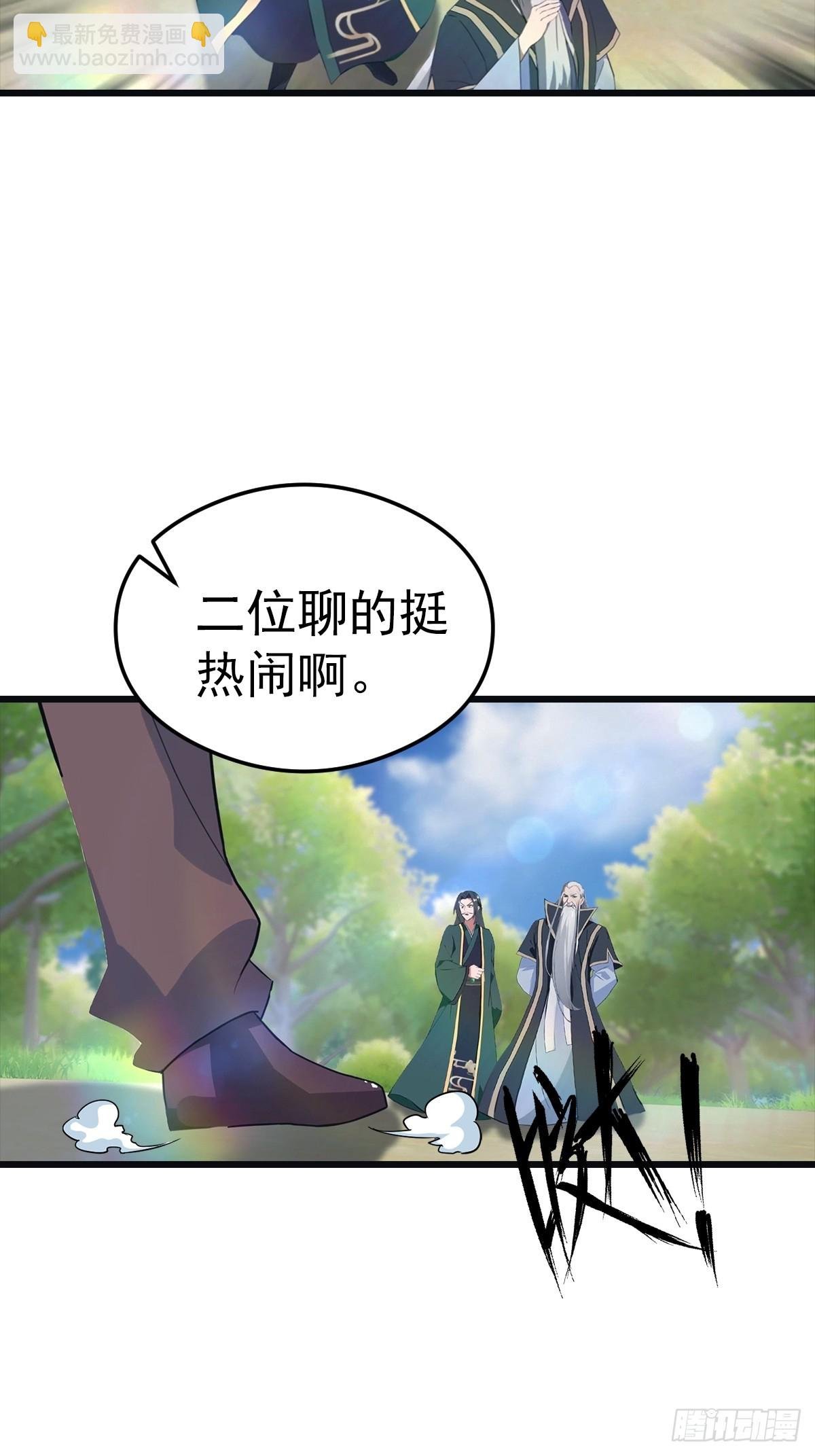 第138话 楚毅掉马甲现场