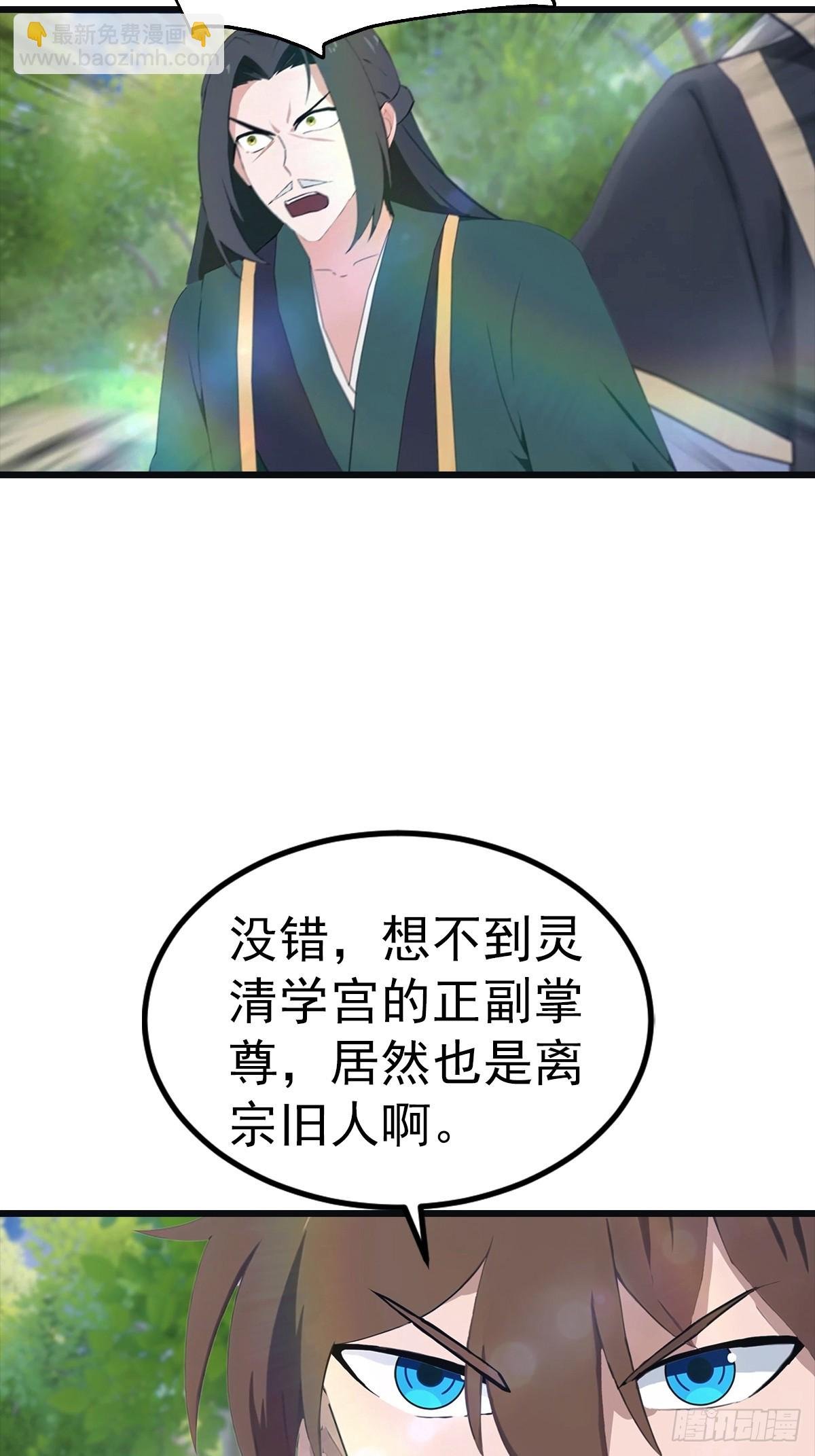 第138话 楚毅掉马甲现场