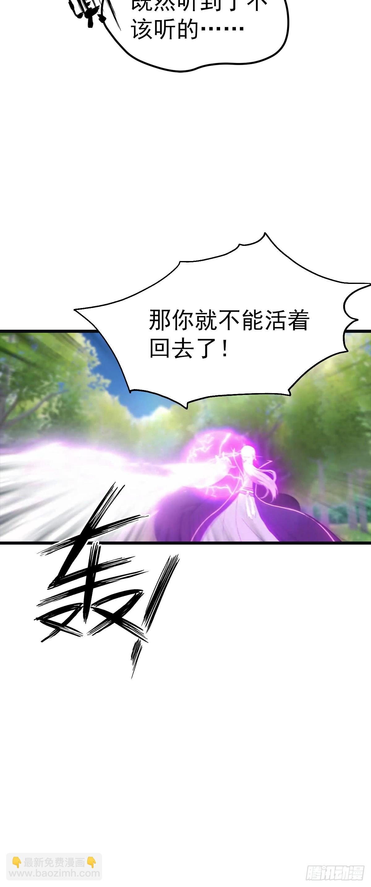 第138话 楚毅掉马甲现场