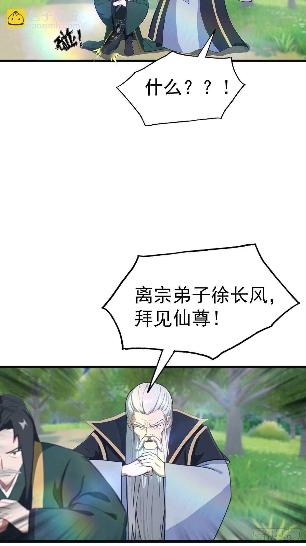 第139话 天道桎梏 随手可破