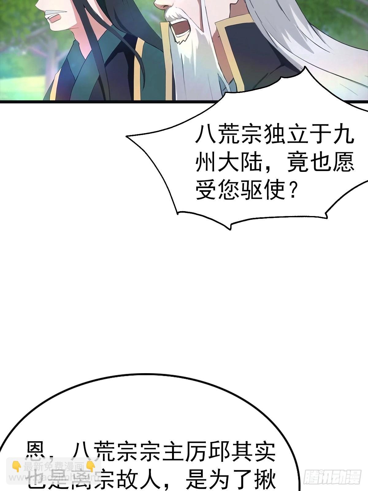 第139话 天道桎梏 随手可破