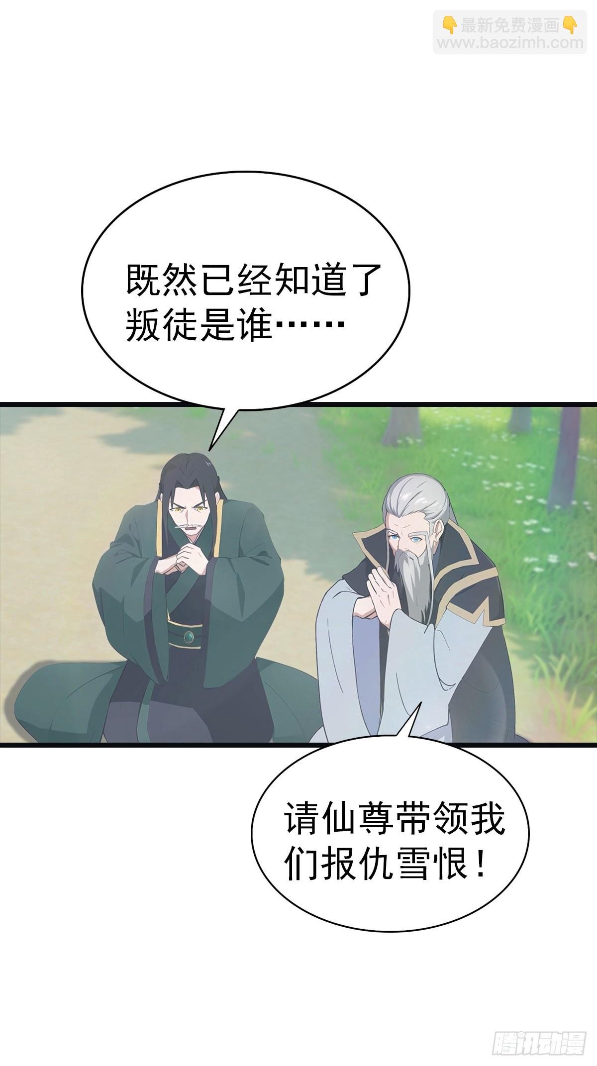 第139话 天道桎梏 随手可破