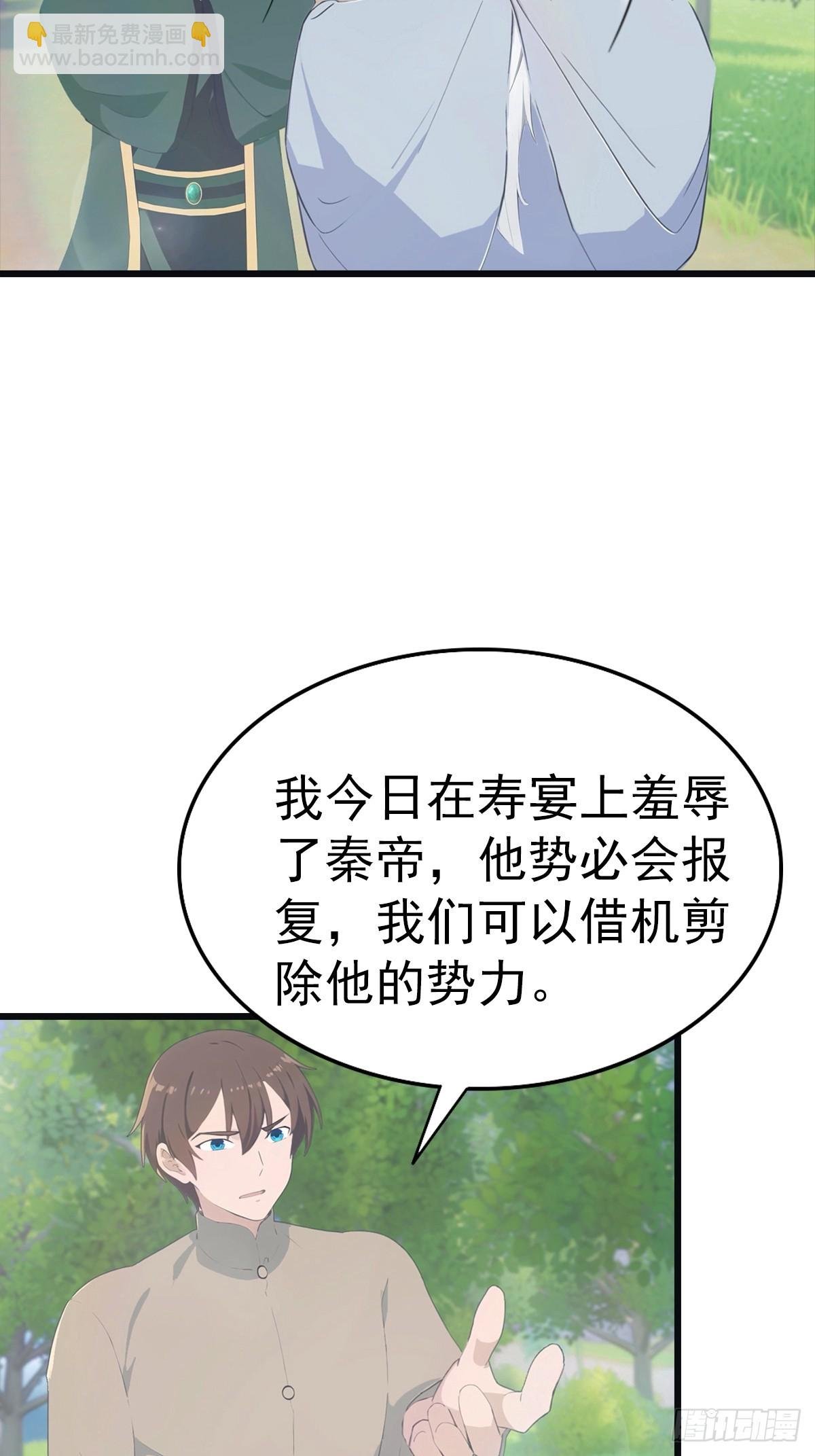 第139话 天道桎梏 随手可破