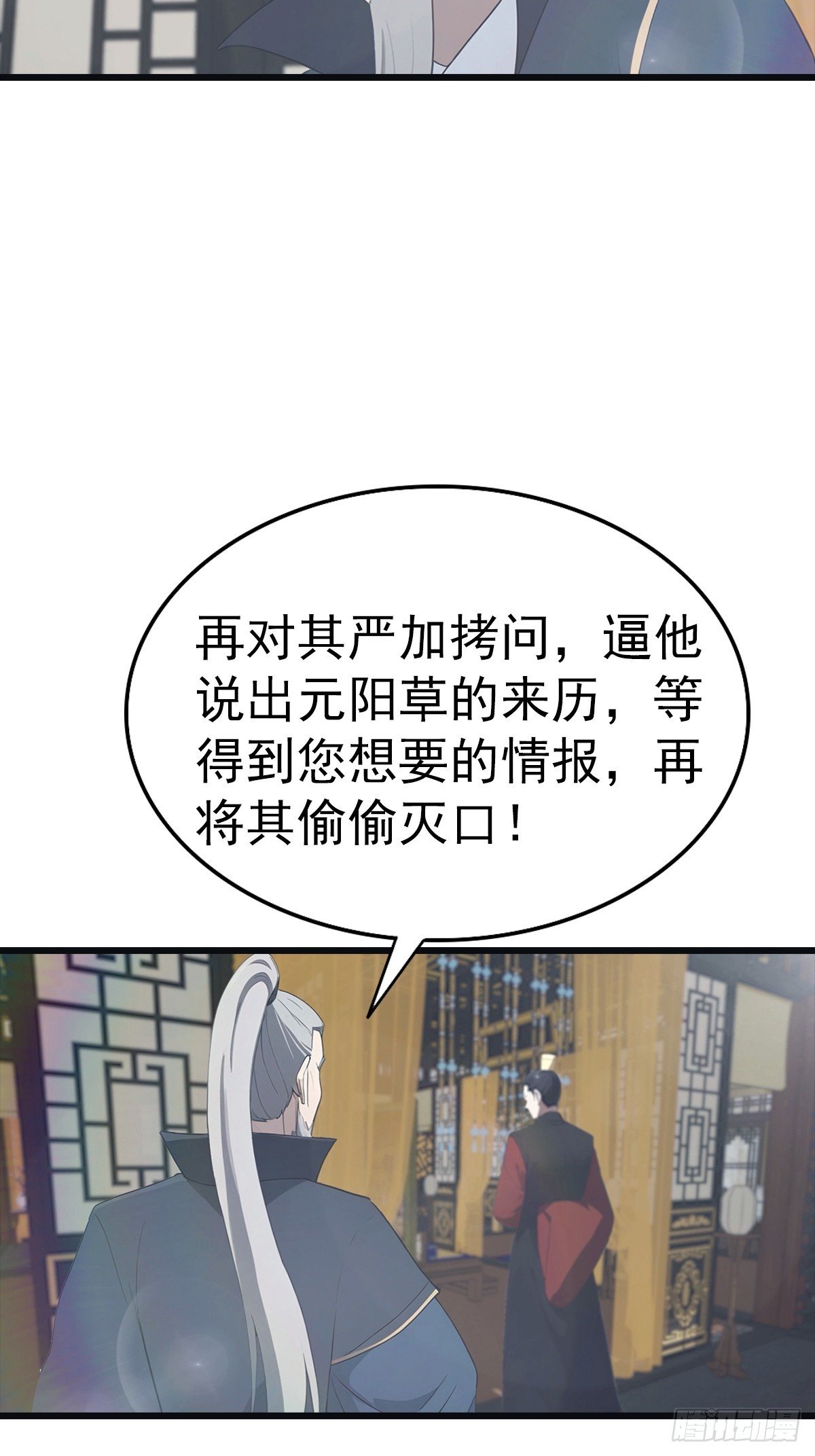 第139话 天道桎梏 随手可破