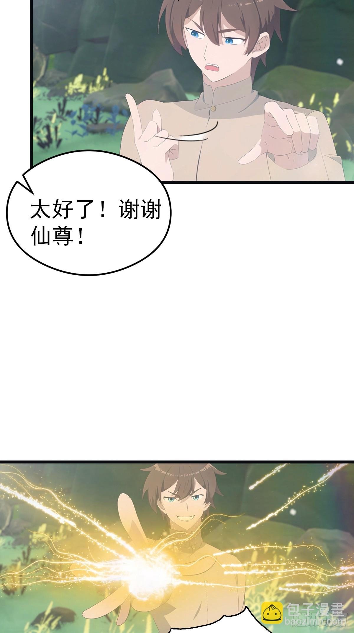 第139话 天道桎梏 随手可破