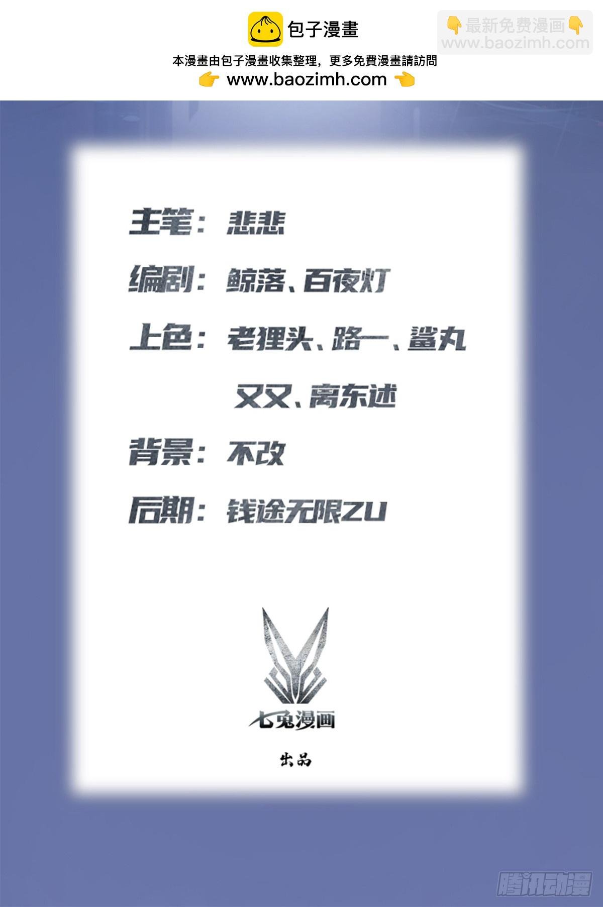第14话 给我跪下道歉