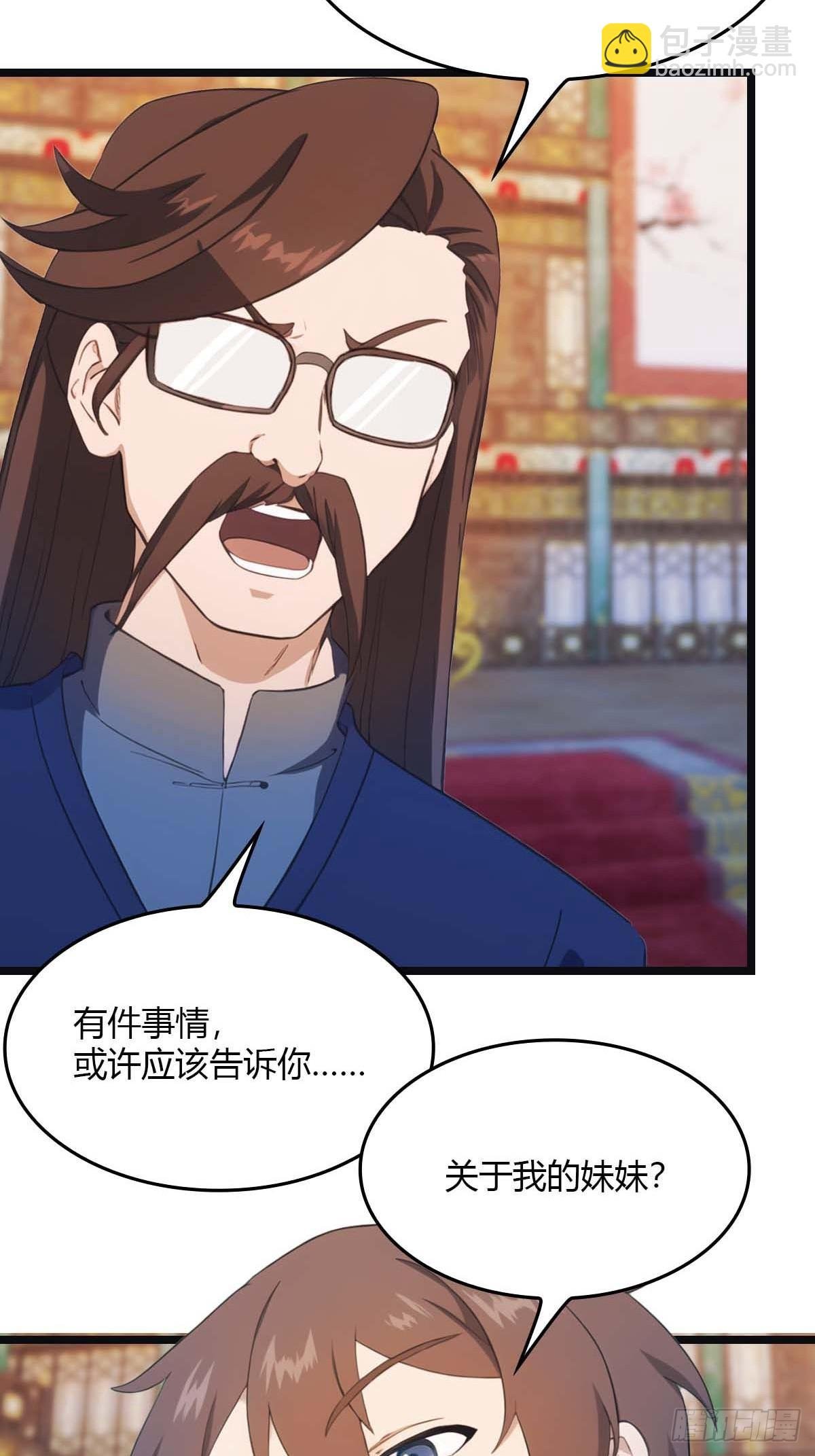 第14话 给我跪下道歉