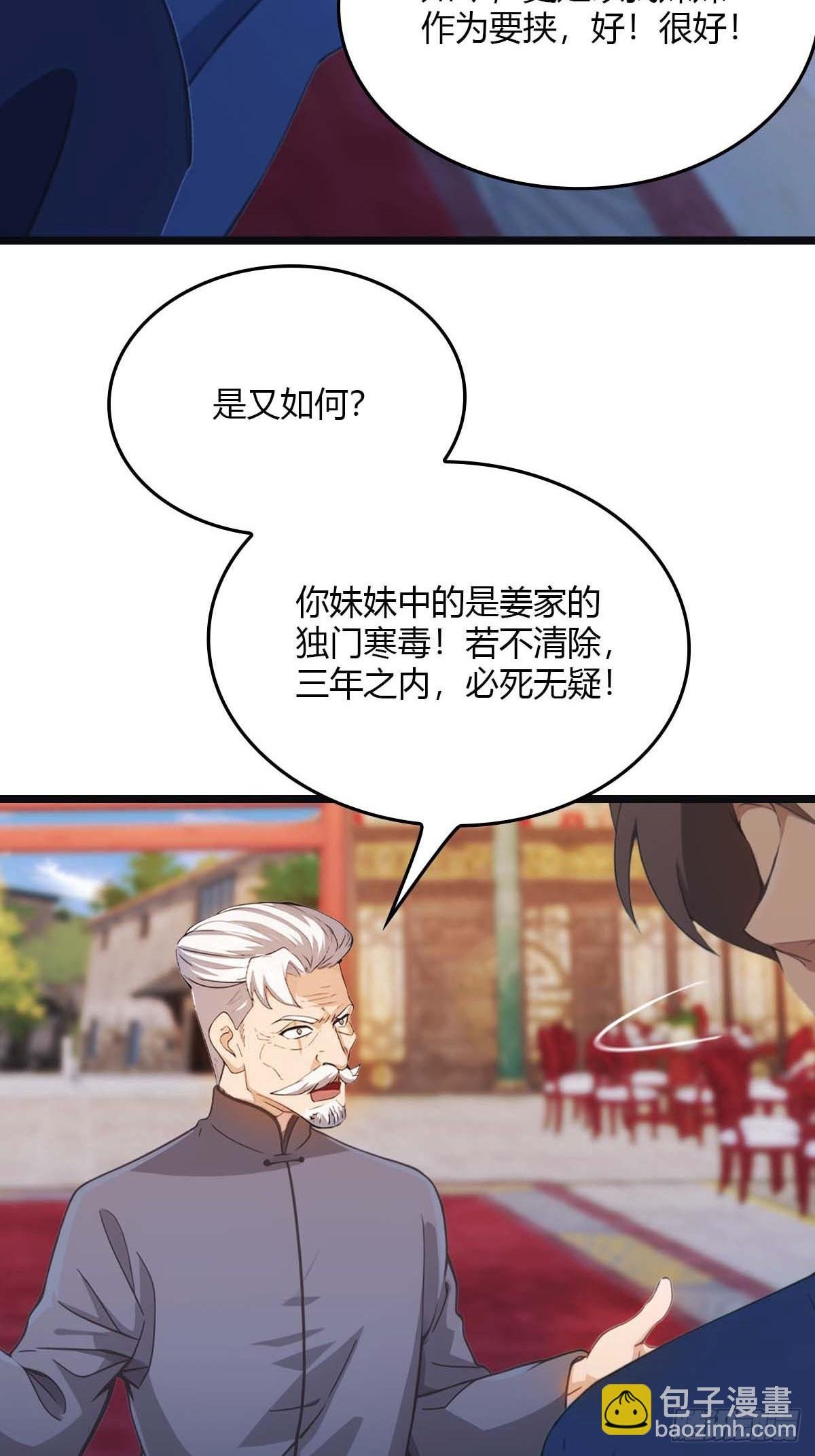 第14话 给我跪下道歉