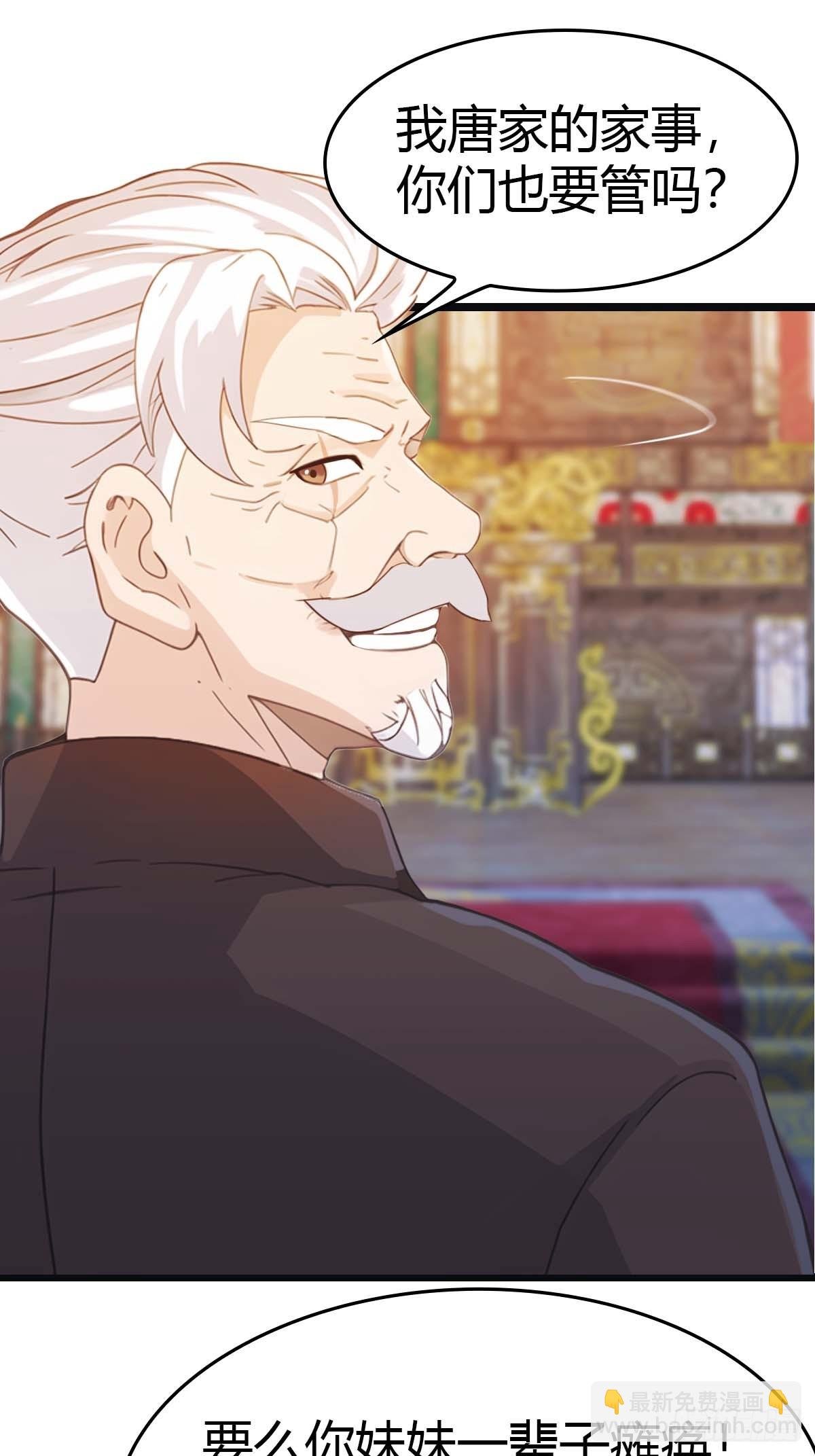 第14话 给我跪下道歉