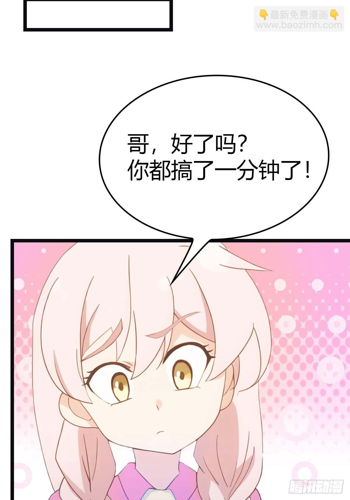 第14话 给我跪下道歉