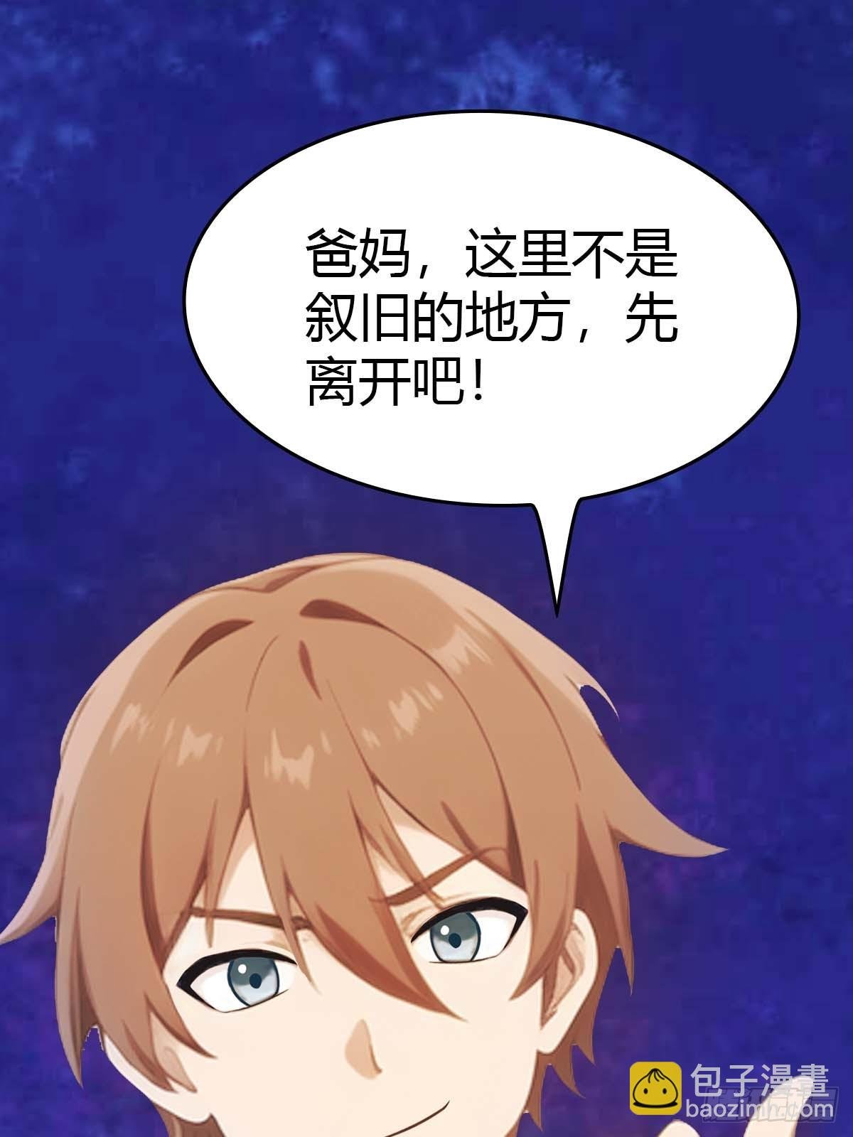 第14话 给我跪下道歉
