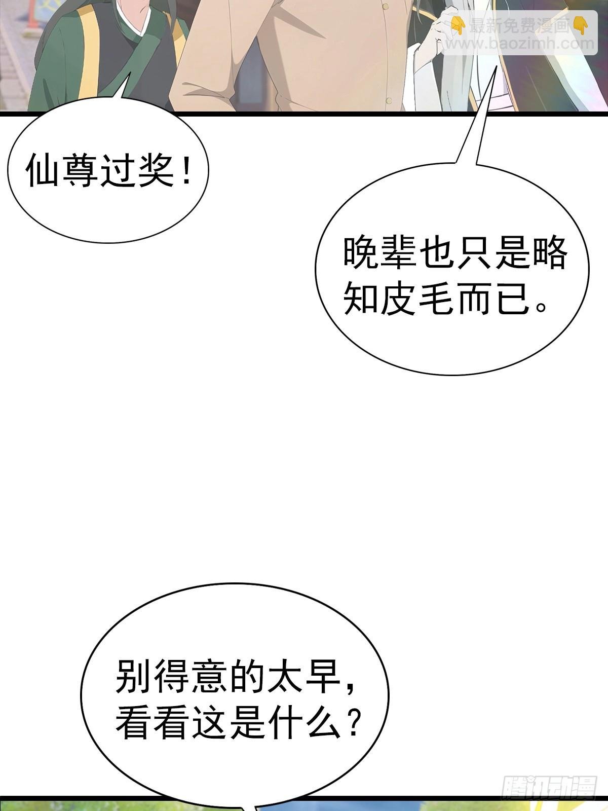 第140话 秦国大乱斗