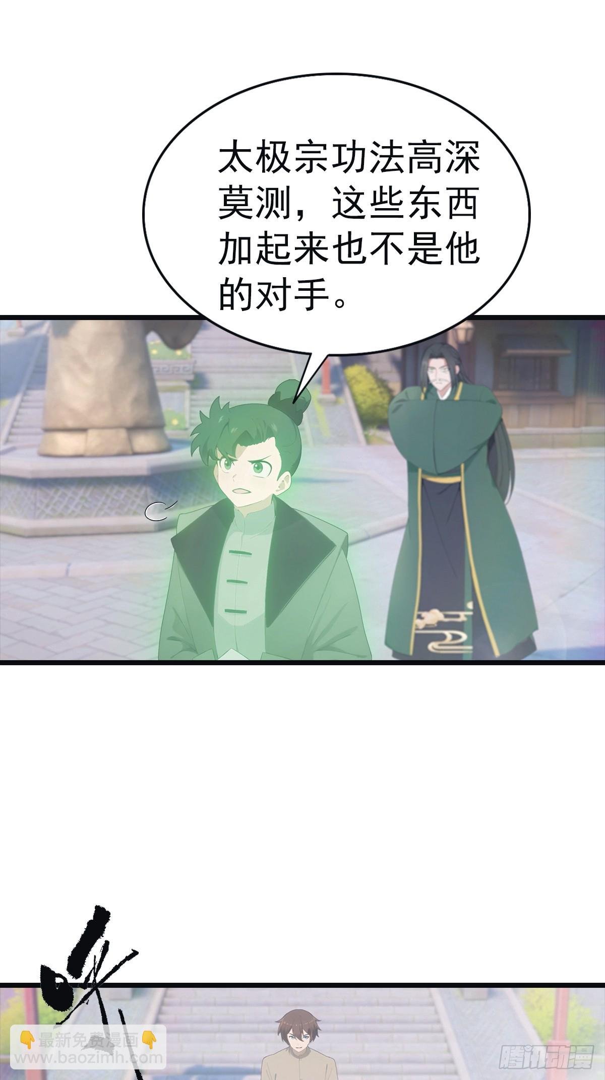 第141话 见过吸星大法吗