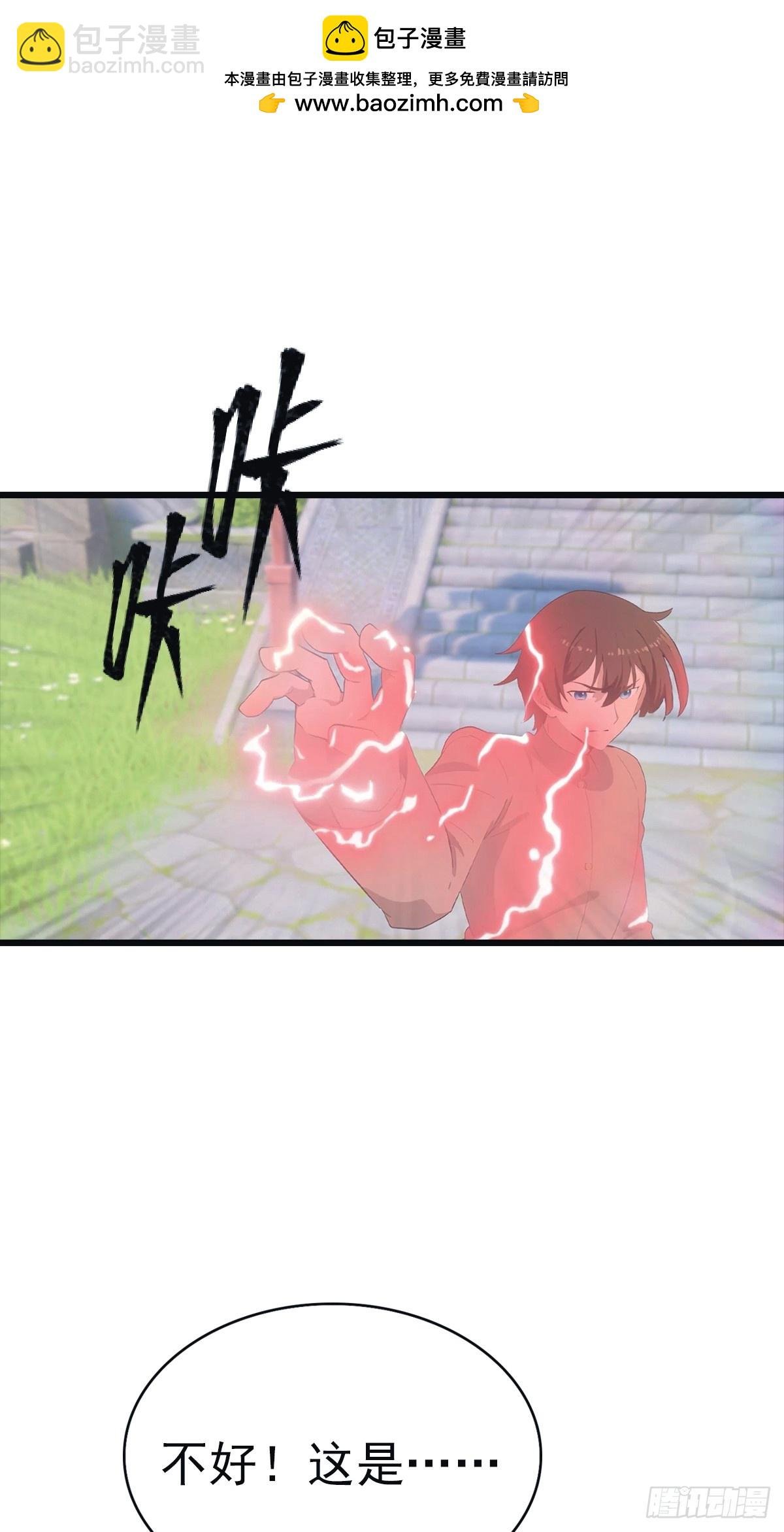 第141话 见过吸星大法吗
