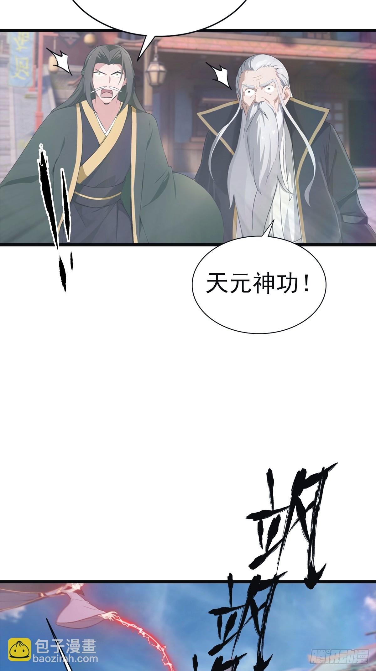 第141话 见过吸星大法吗