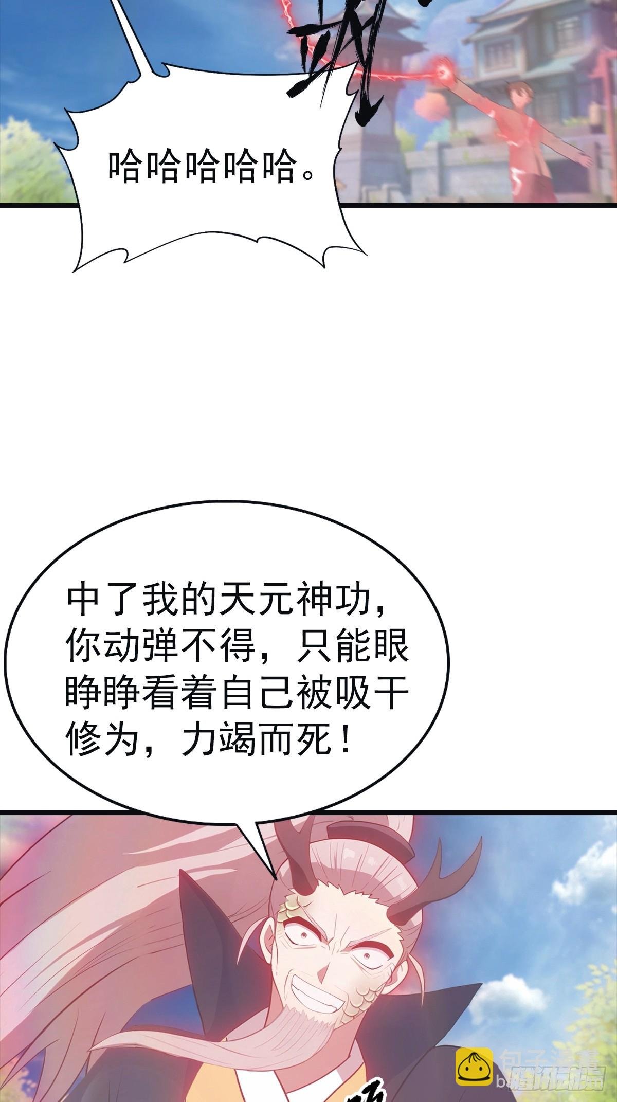 第141话 见过吸星大法吗