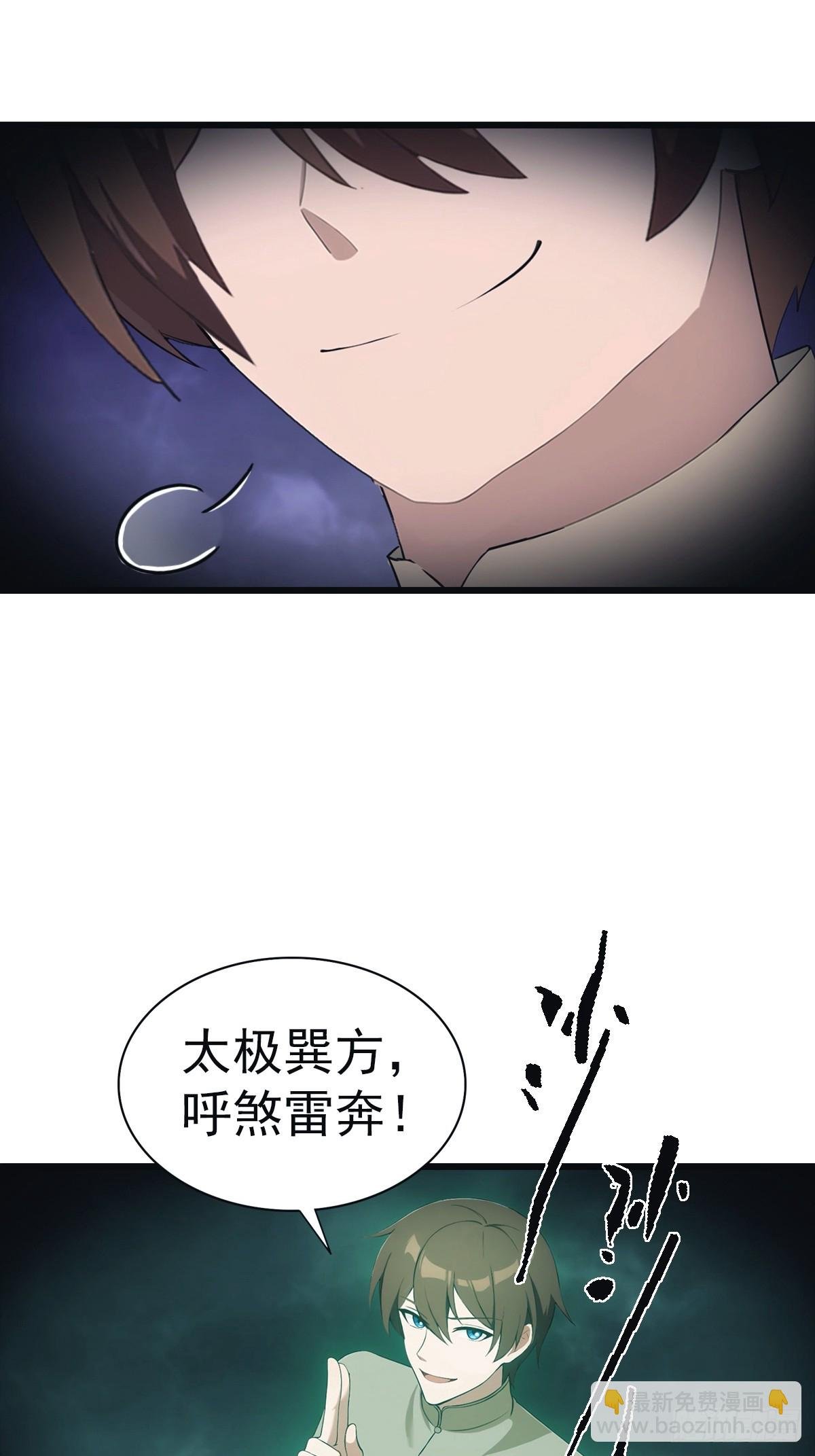 第141话 见过吸星大法吗