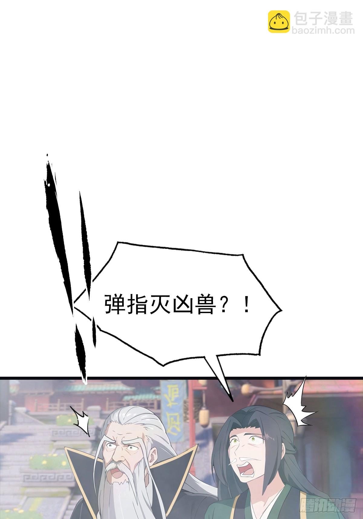 第141话 见过吸星大法吗