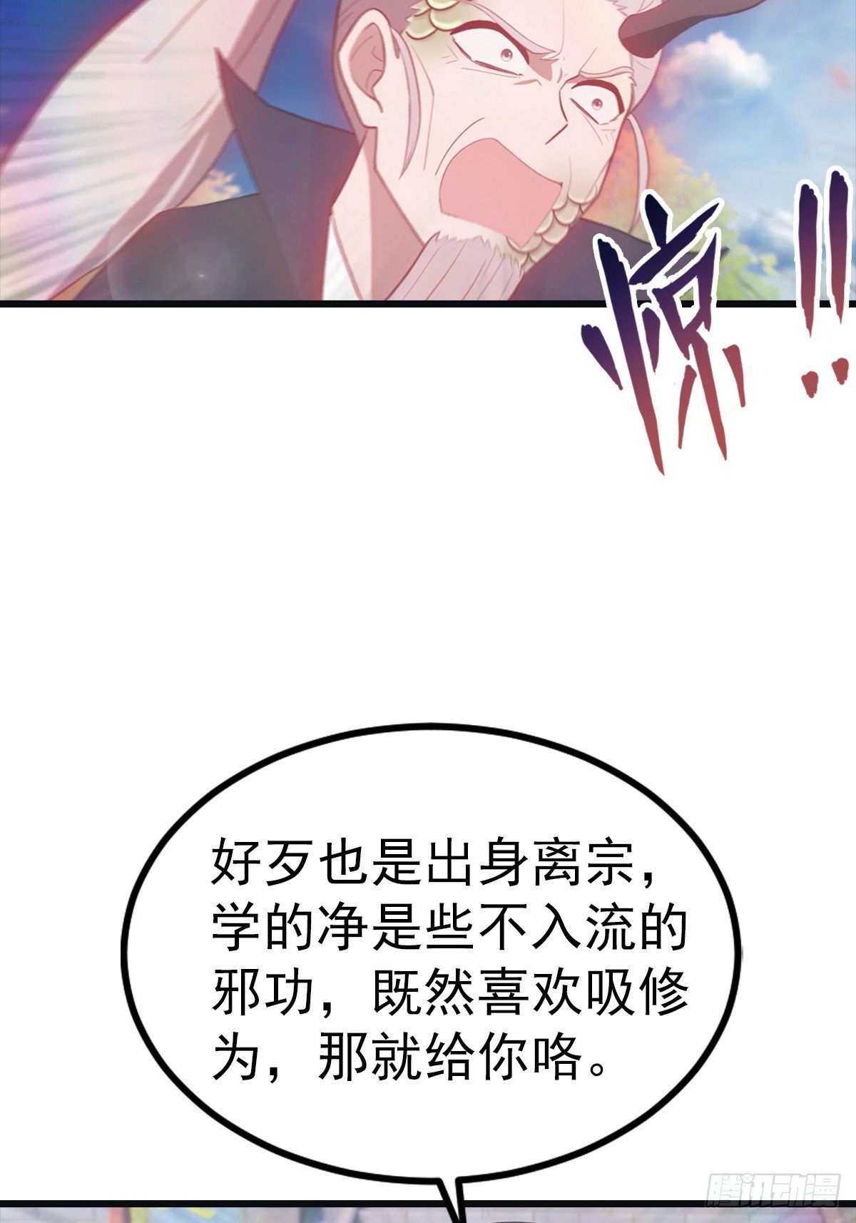 第141话 见过吸星大法吗