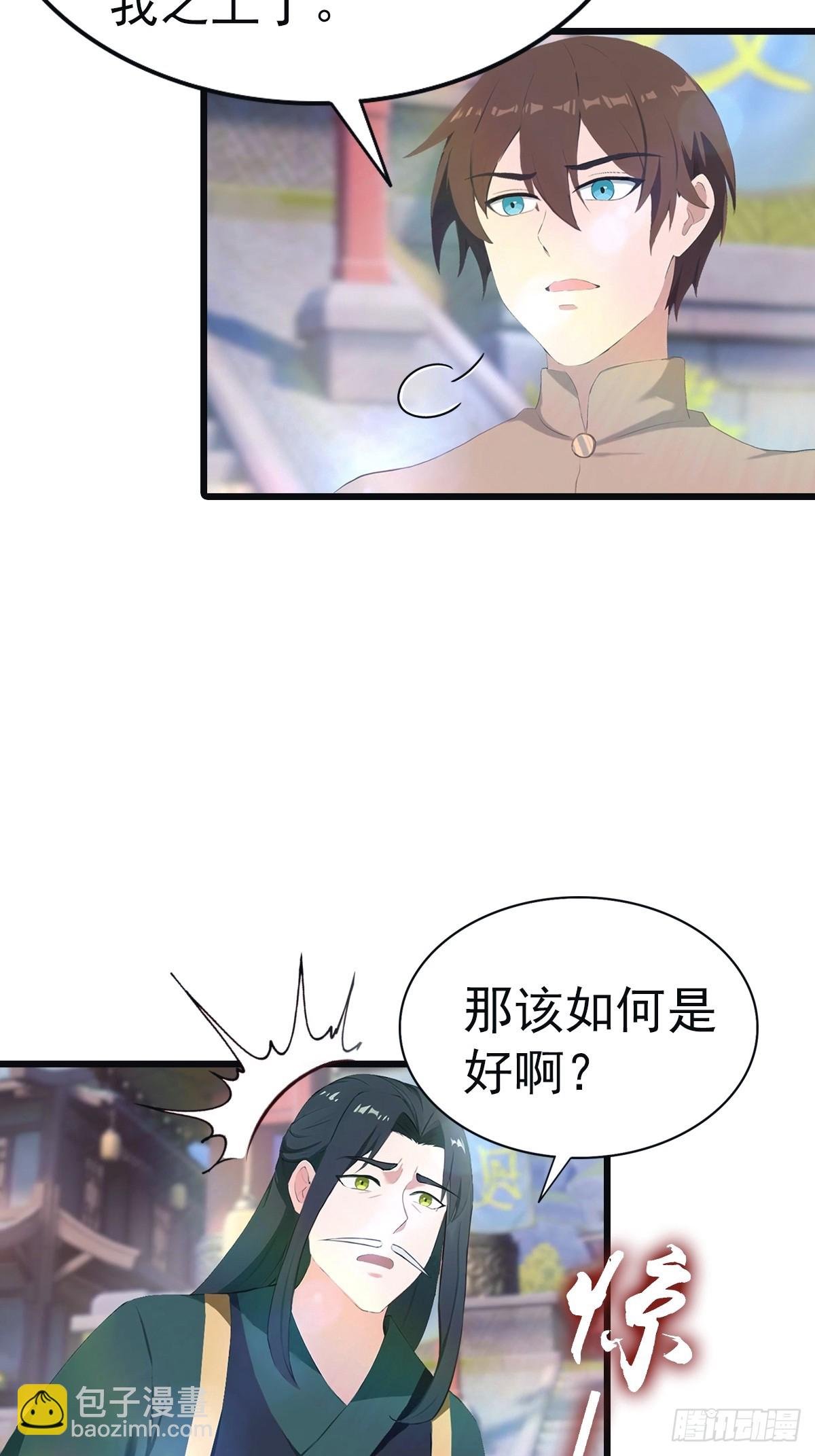 第141话 见过吸星大法吗