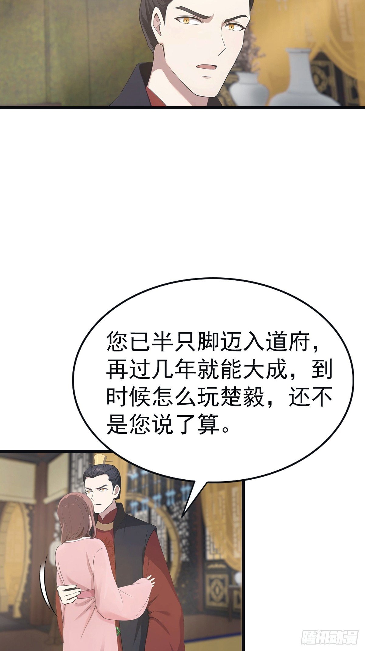 第142话 楚毅一指定乾坤