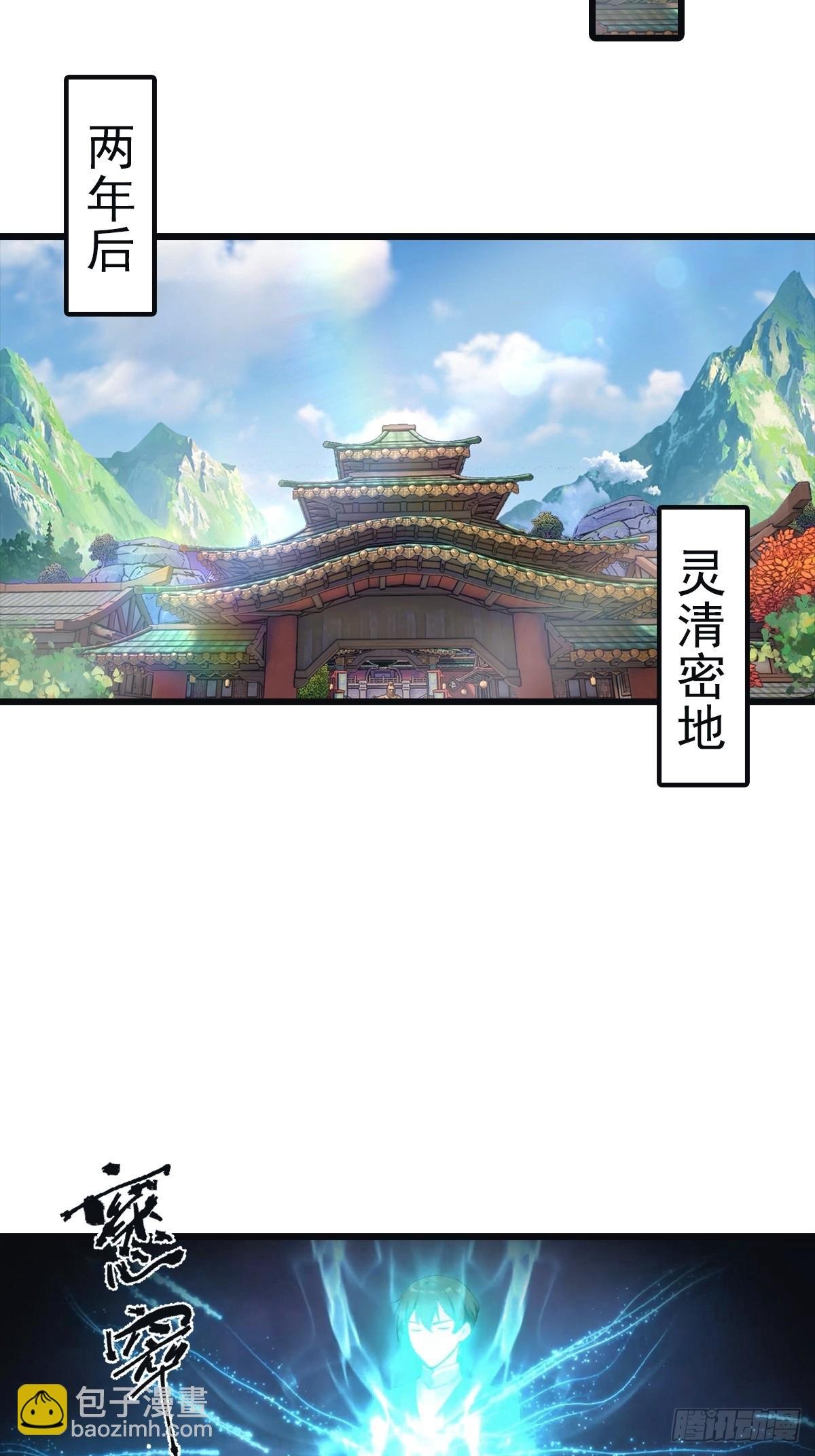 第142话 楚毅一指定乾坤