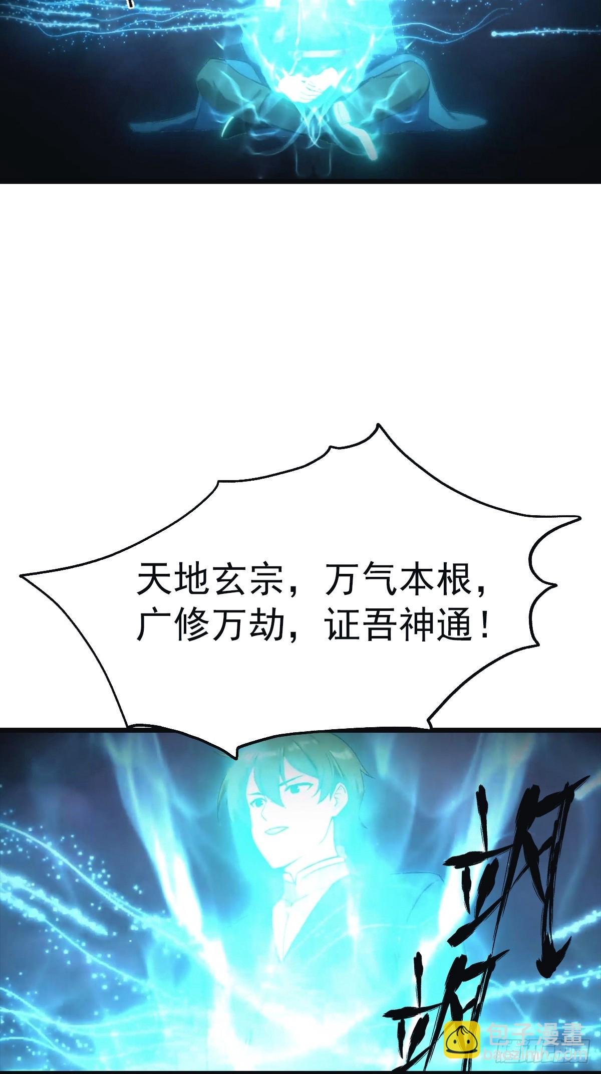 第142话 楚毅一指定乾坤