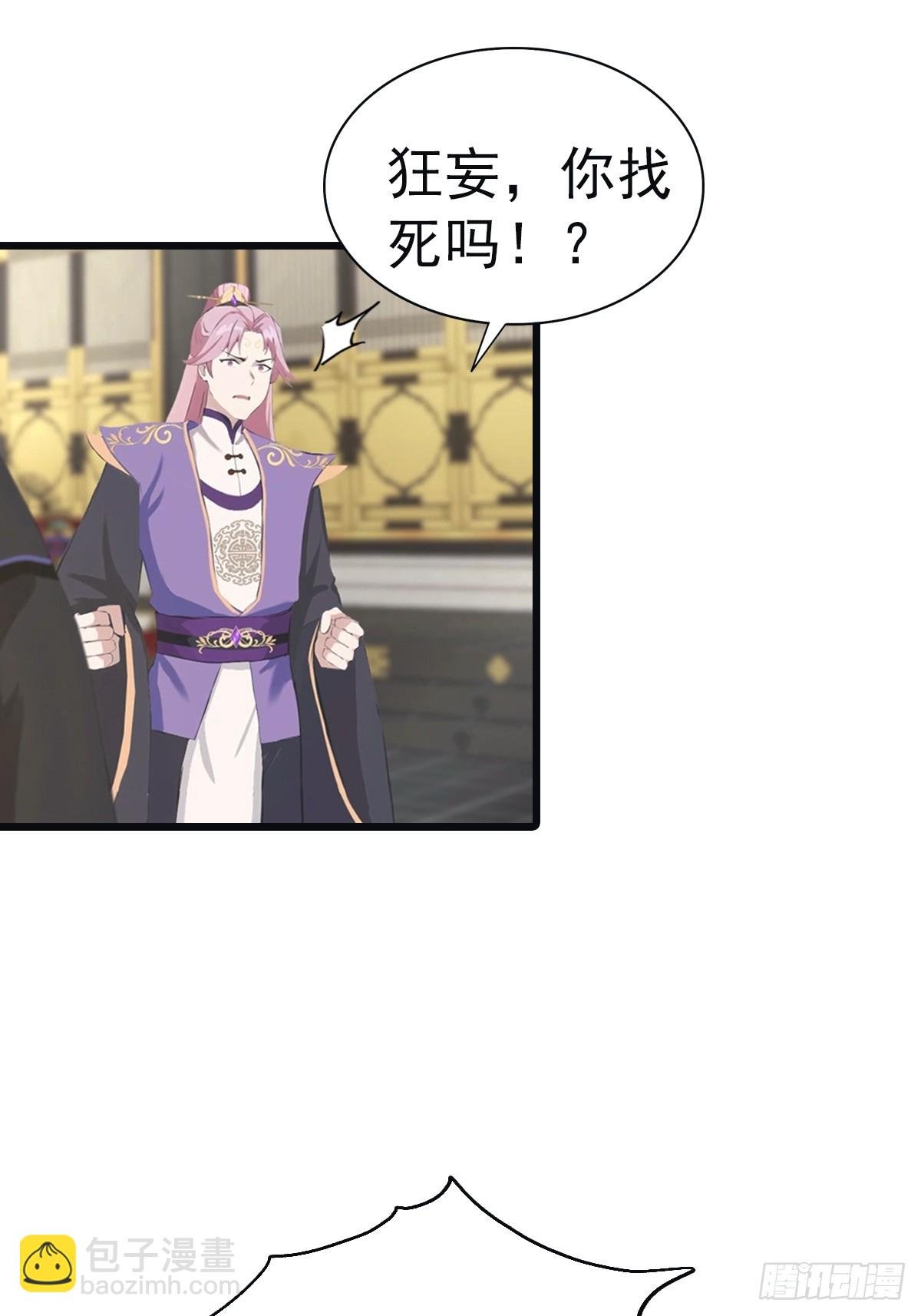 第142话 楚毅一指定乾坤