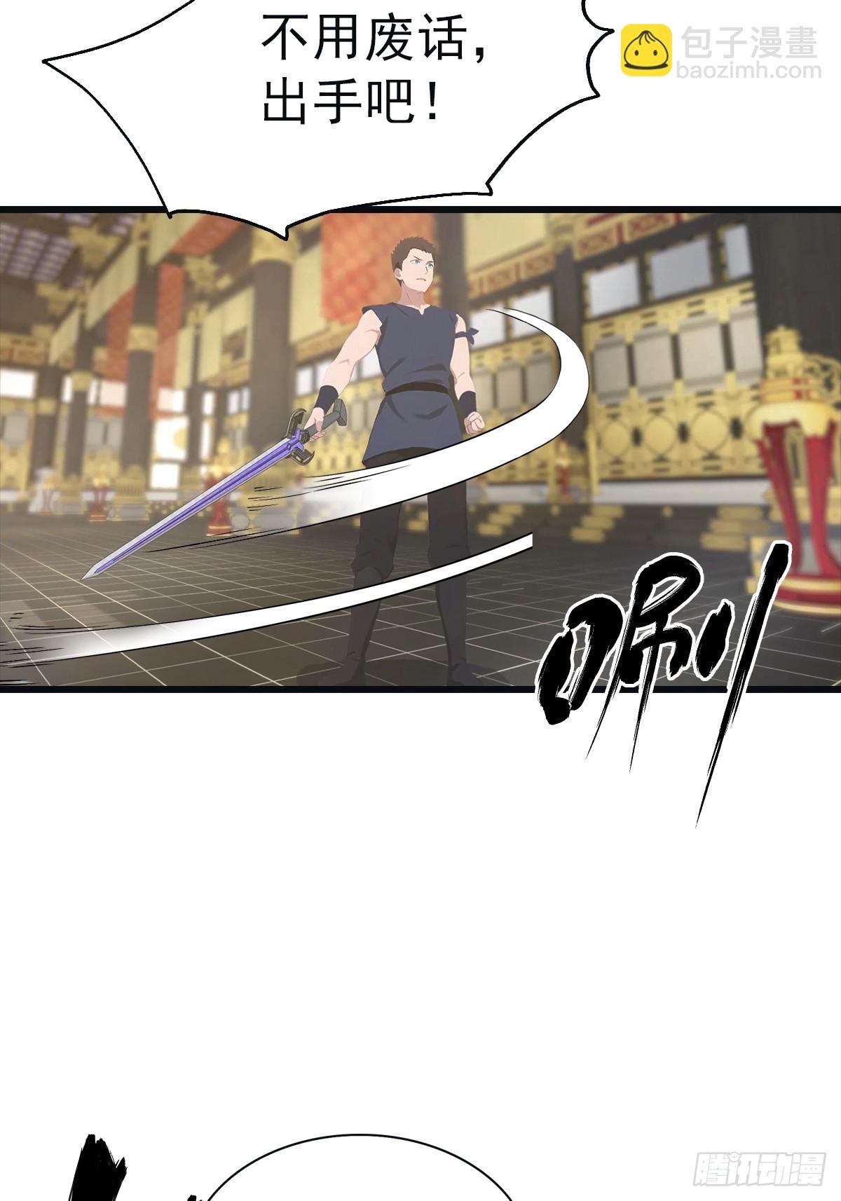 第142话 楚毅一指定乾坤