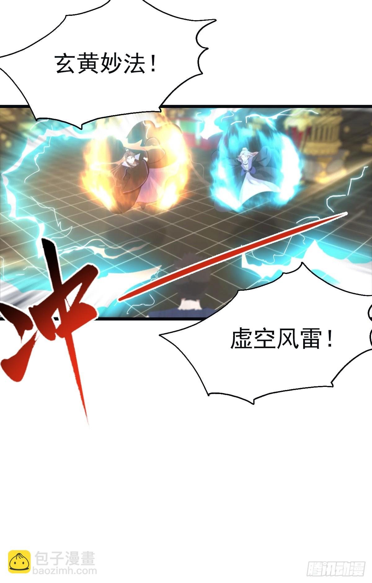 第142话 楚毅一指定乾坤