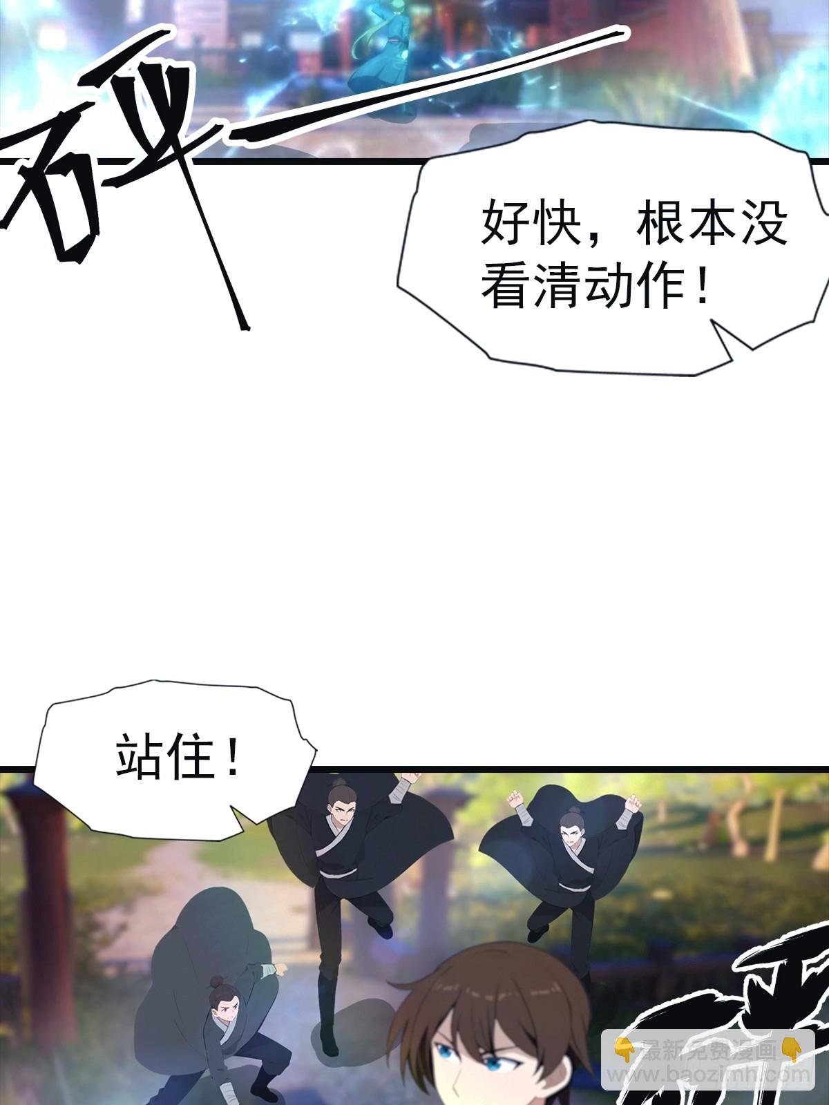 第142话 楚毅一指定乾坤