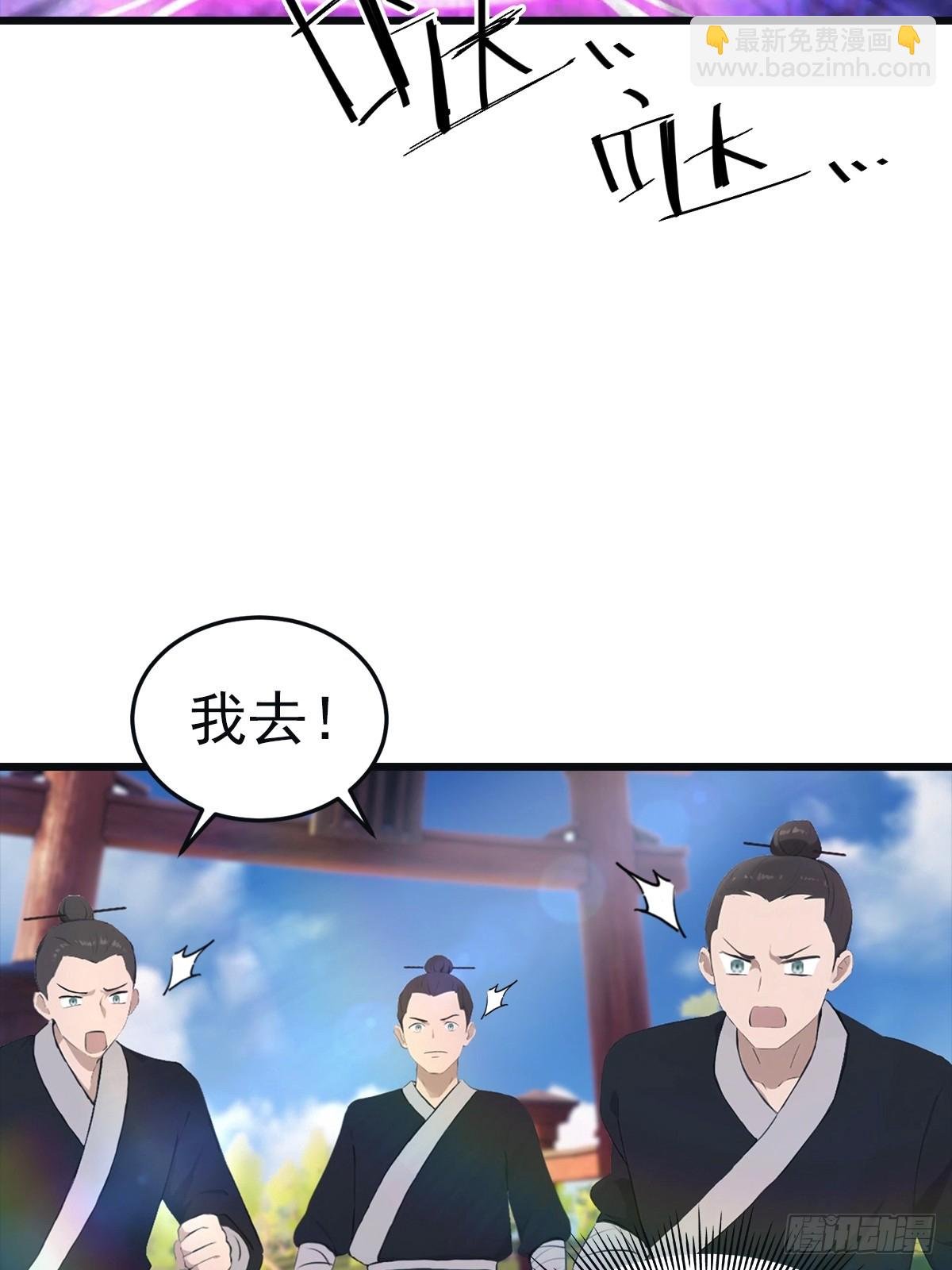 第142话 楚毅一指定乾坤