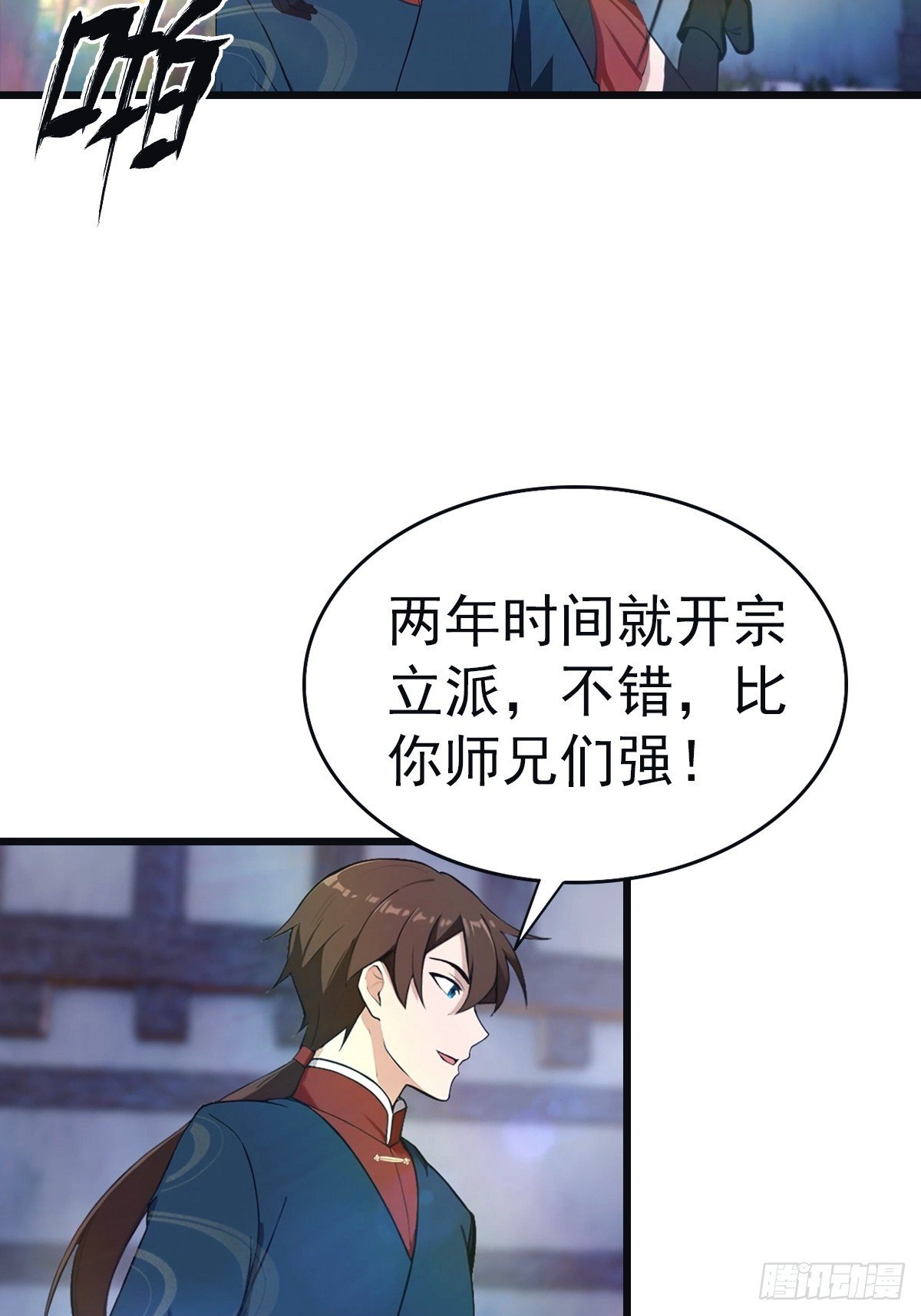 第142话 楚毅一指定乾坤