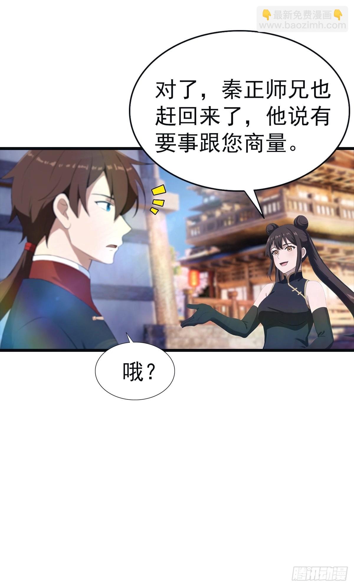 第143话 世子选拔大会