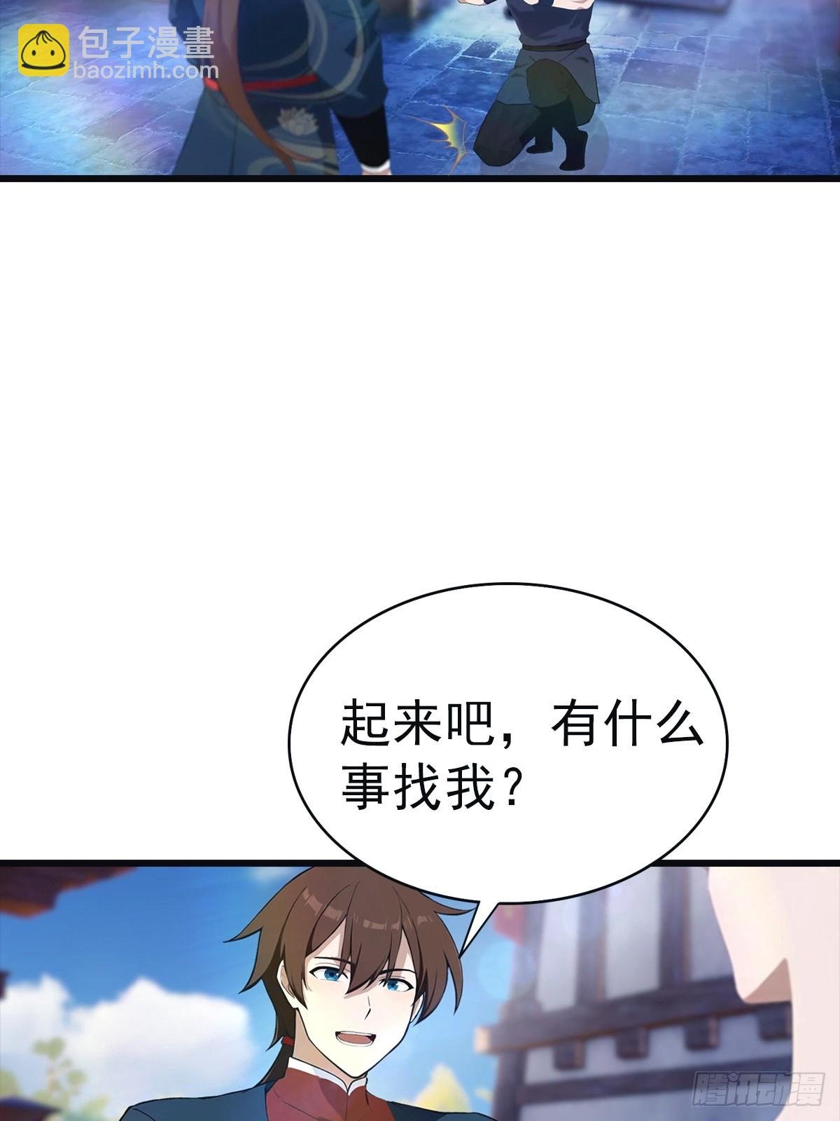 第143话 世子选拔大会