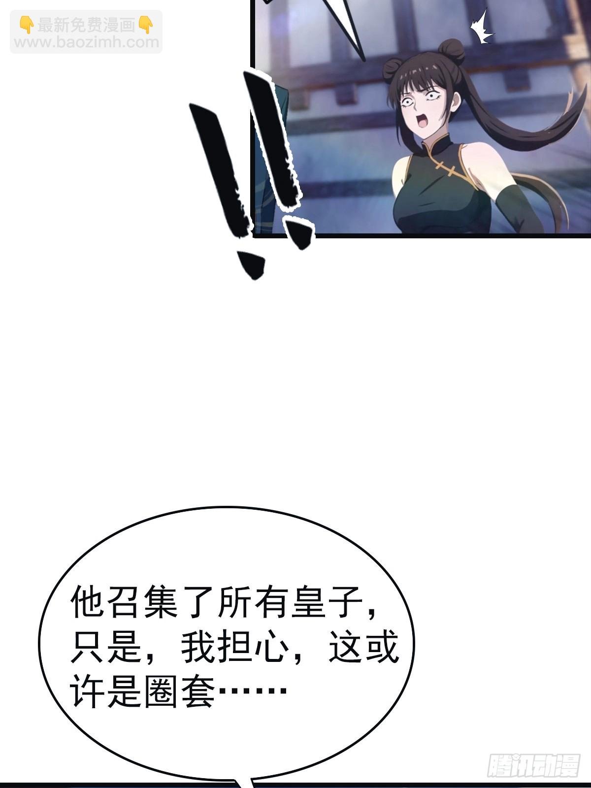 第143话 世子选拔大会
