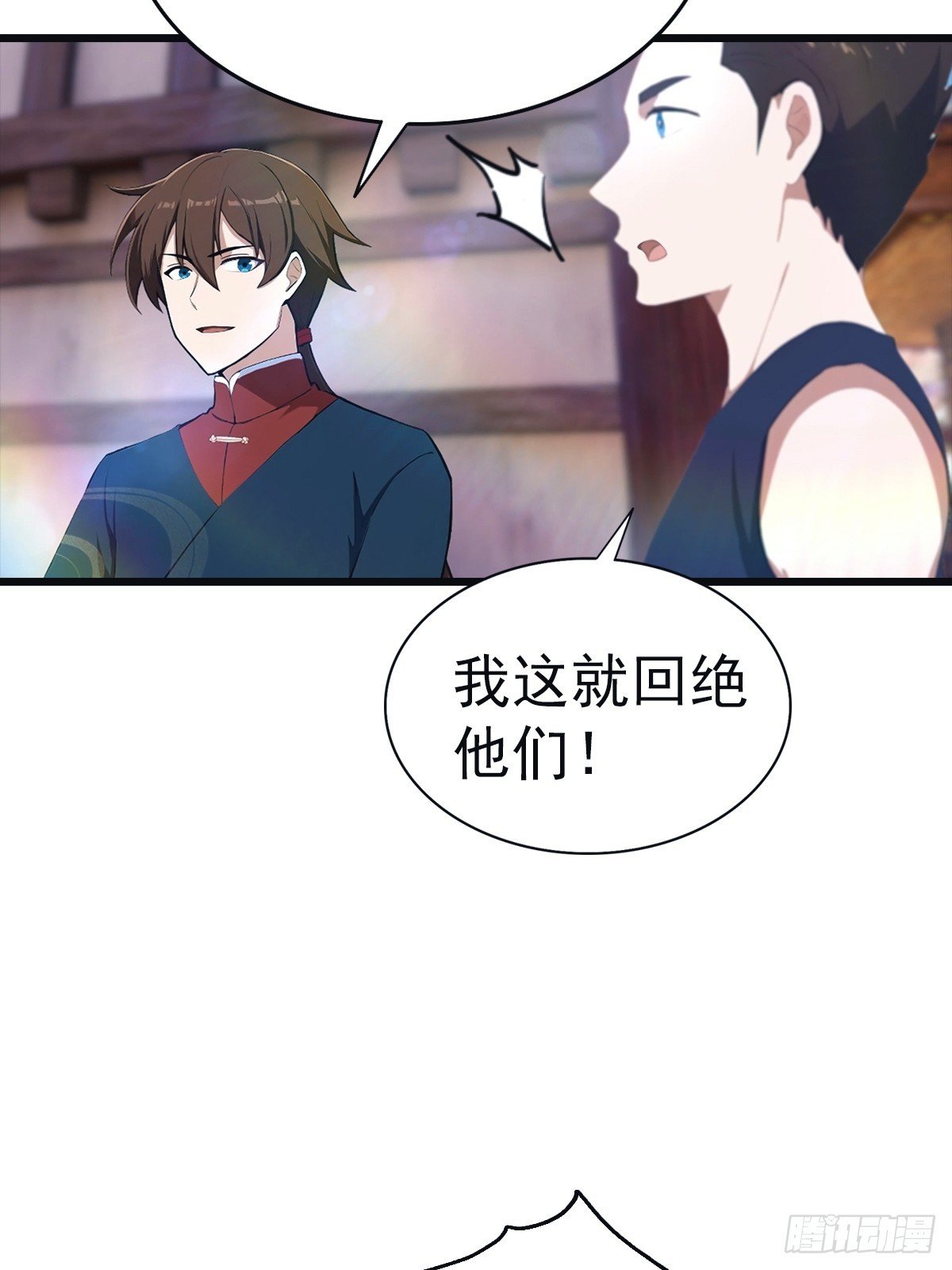 第143话 世子选拔大会