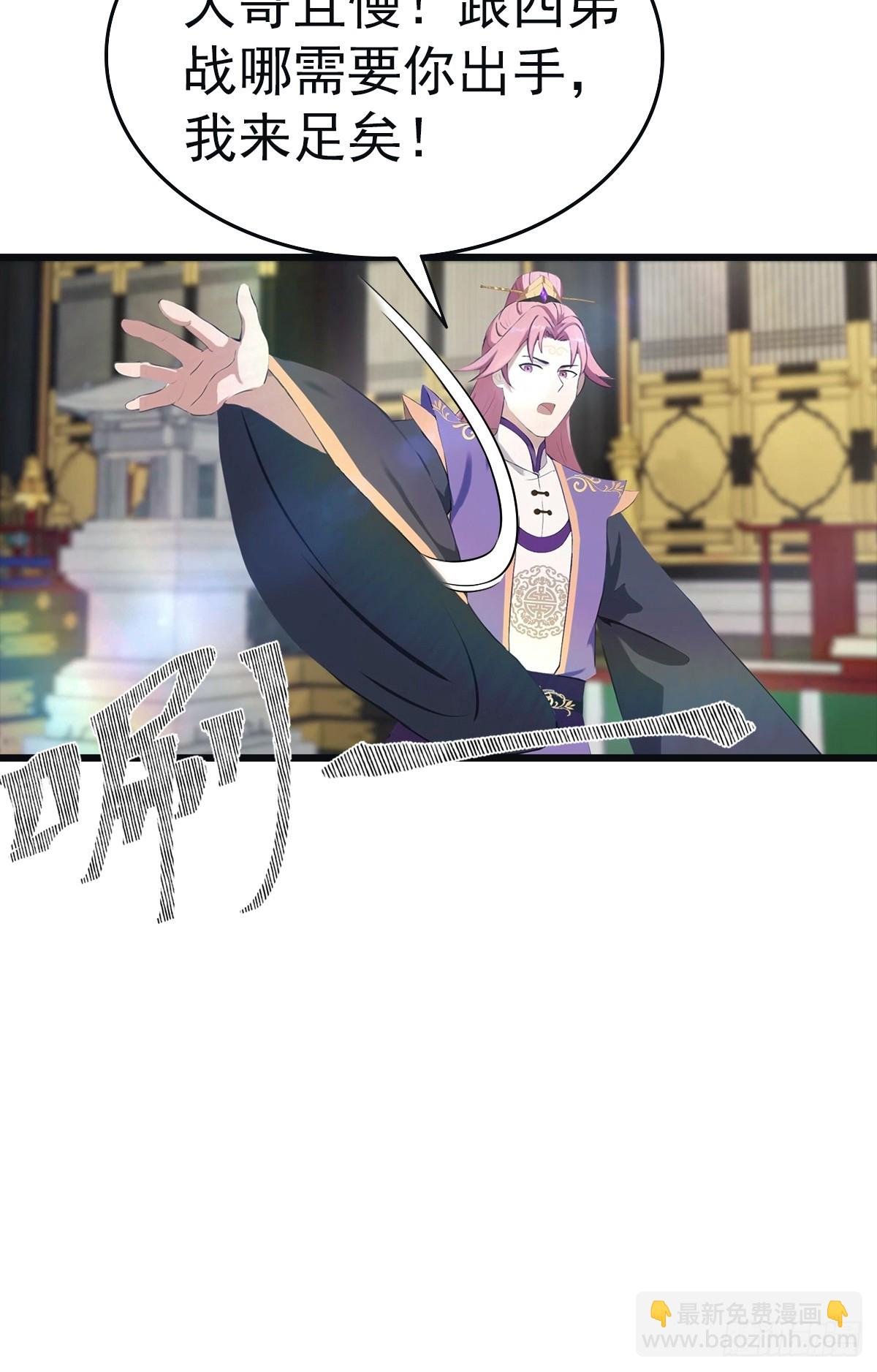 第143话 世子选拔大会